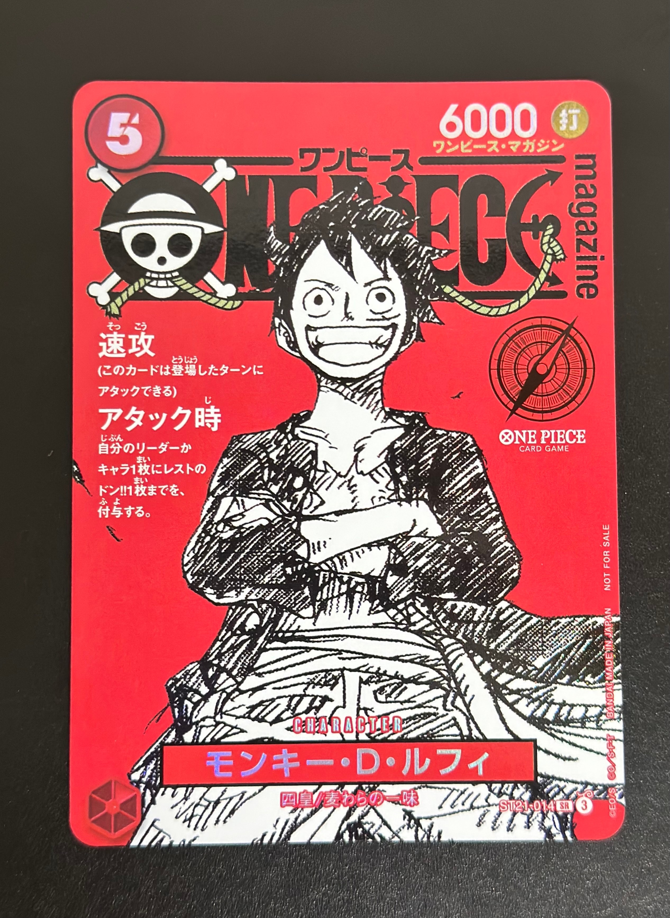 モンキー・D・ルフィ SR [ST21-014](プロモーションカード「ワンピースマガジン 特集 週刊少年ジャンプとワンピース 020」)