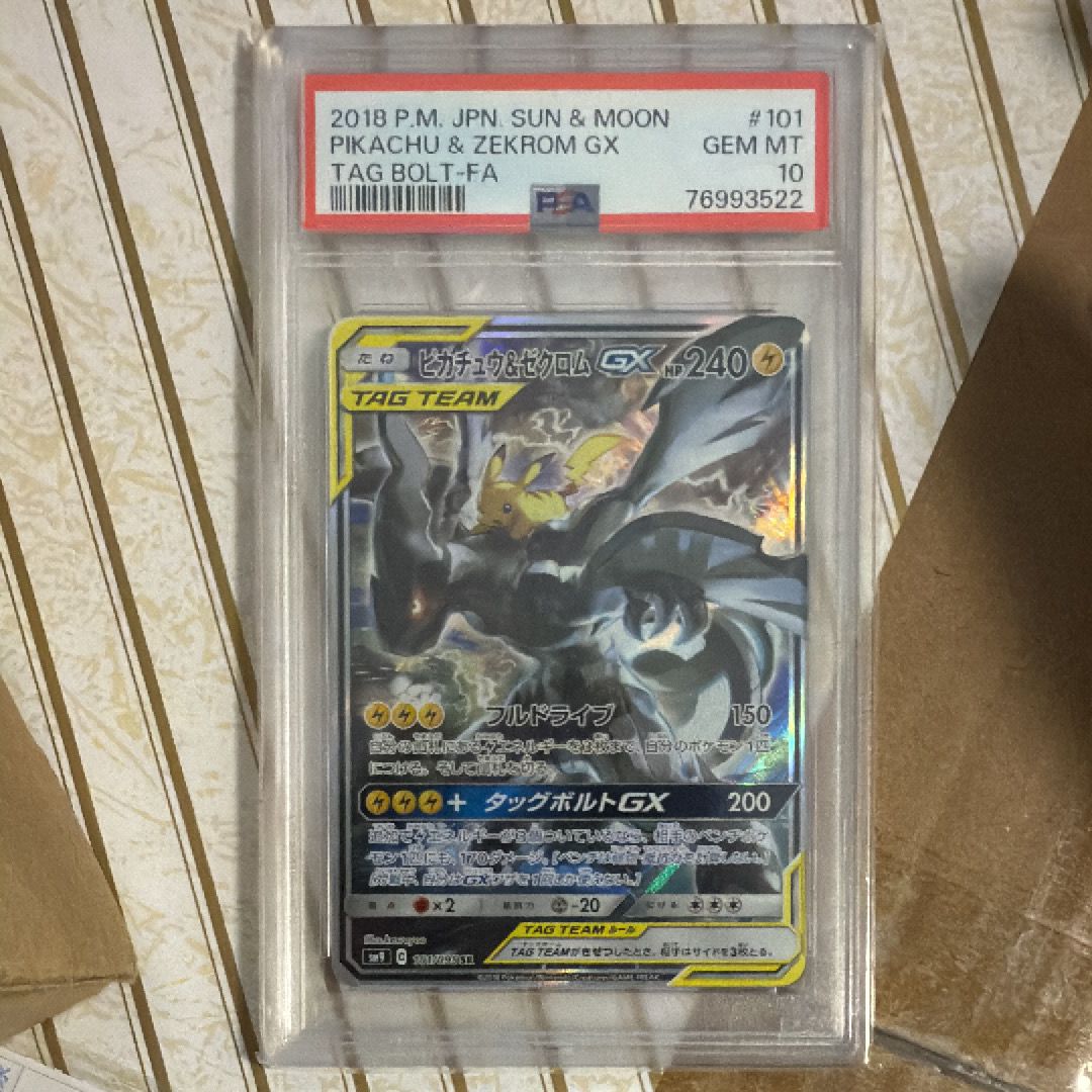 ピカチュウ&ゼクロムGX SR: SA [SM9 101/095](拡張パック「タッグボルト」)