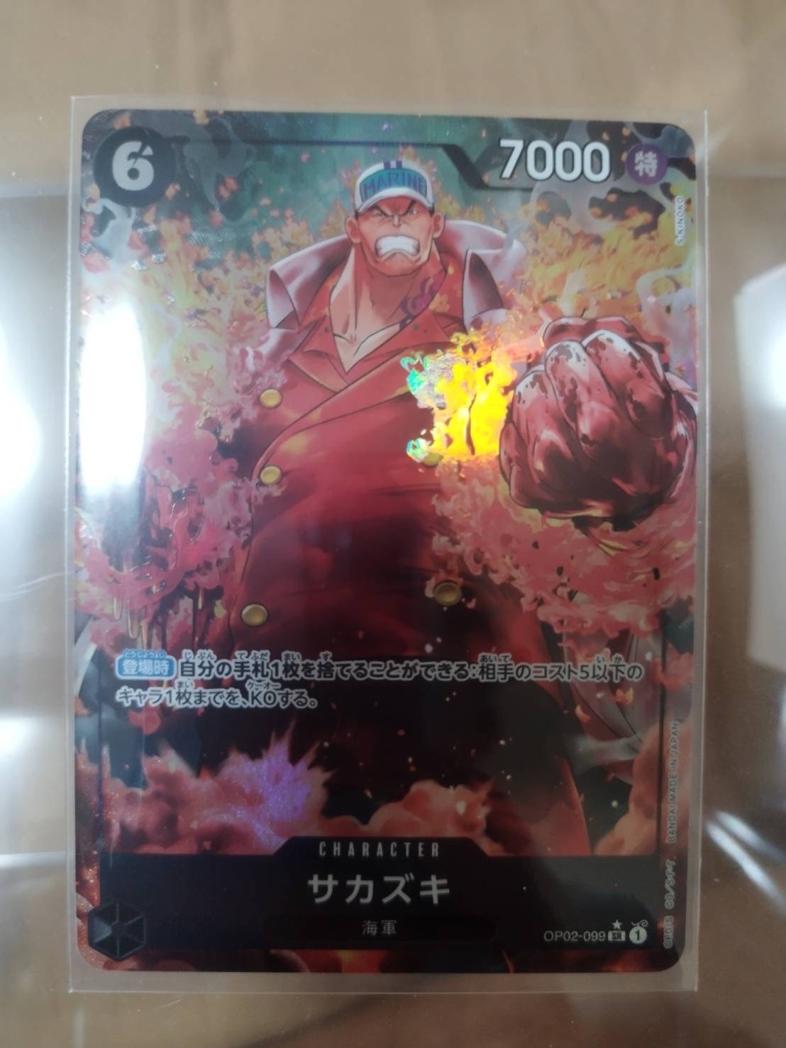 PSA10】サカズキ SR-P [OP02-099] (ブースターパック頂上決戦) 1枚の