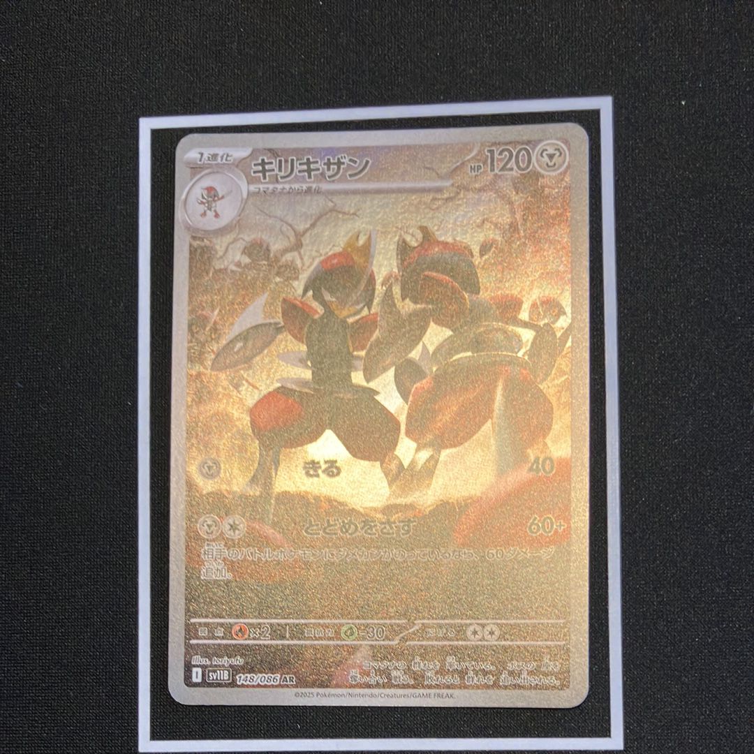PSA10】キリキザン AR [SV11B 148/086](拡張パック「ブラックボルト