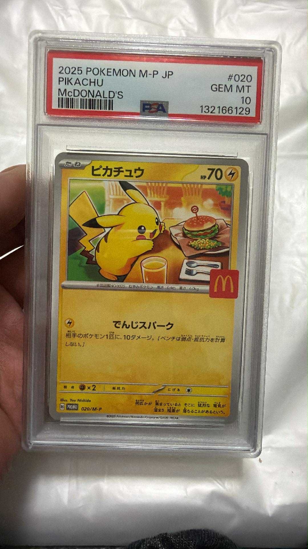 ピカチュウ P [M-P 020](プロモカードパック「マクドナルド ハッピーセット2025」)