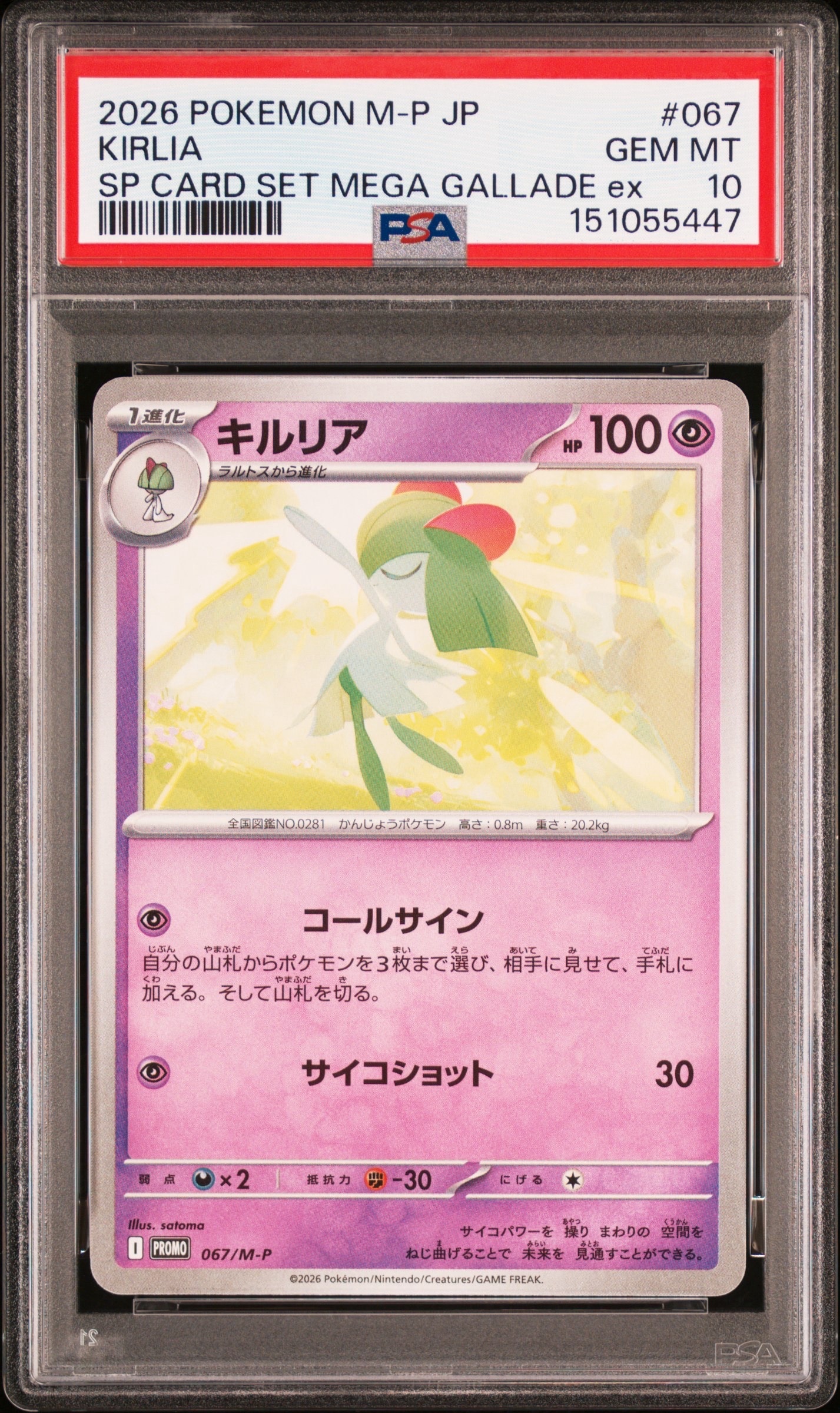 ミミッキュ U[S11 050/100](拡張パック「ロストアビス」)の新品/中古
