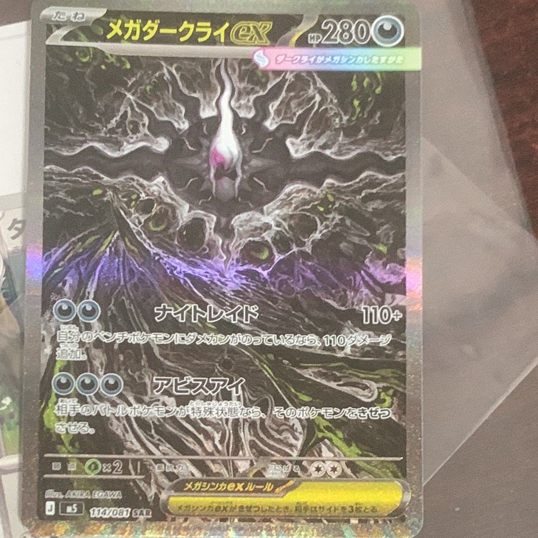 ソニア SR[S1a 077/070](強化拡張パック「VMAXライジング」)の新品