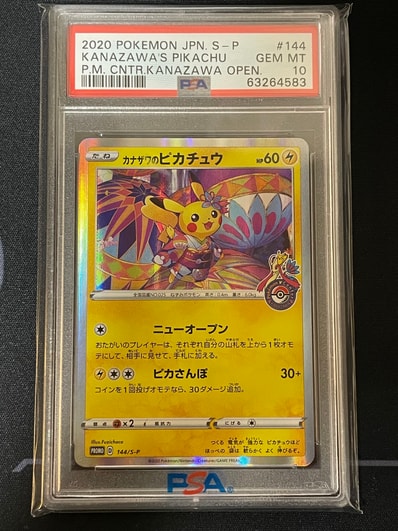 PSA10】カナザワのピカチュウ: プロモ (マークあり) [S-P 144 PSA10】カナザワのピカチュウ: プロモ (マークあり) [S-P 144