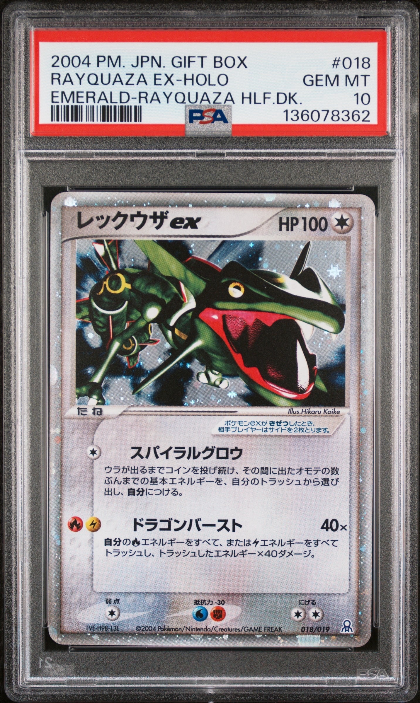 リザードン☆δ-デルタ種 ◇ :1ED [PCG9 052/068](拡張パック「さいはて