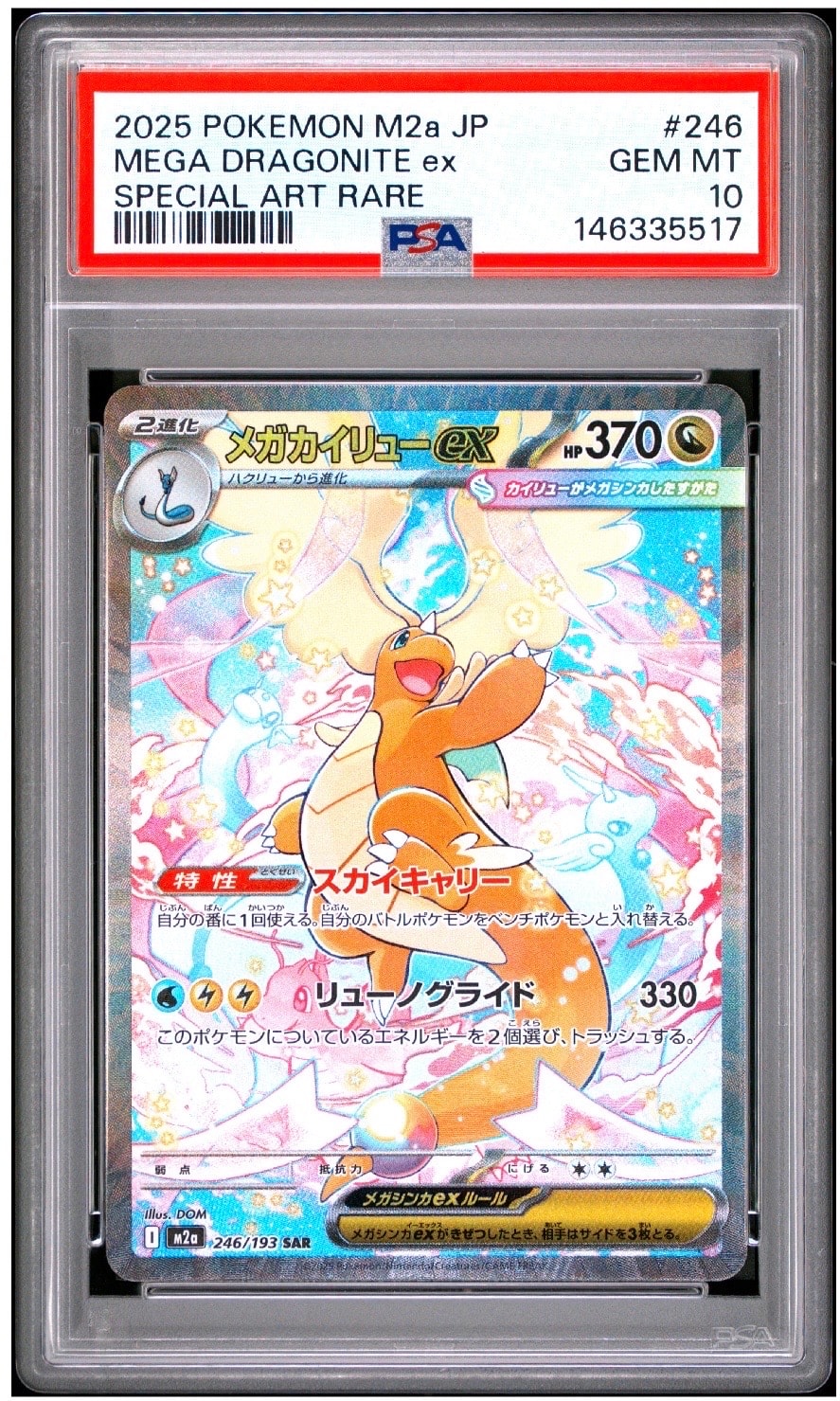 お茶会ごっこピカチュウ: プロモ[SM-P 325](プロモーションカード「SM