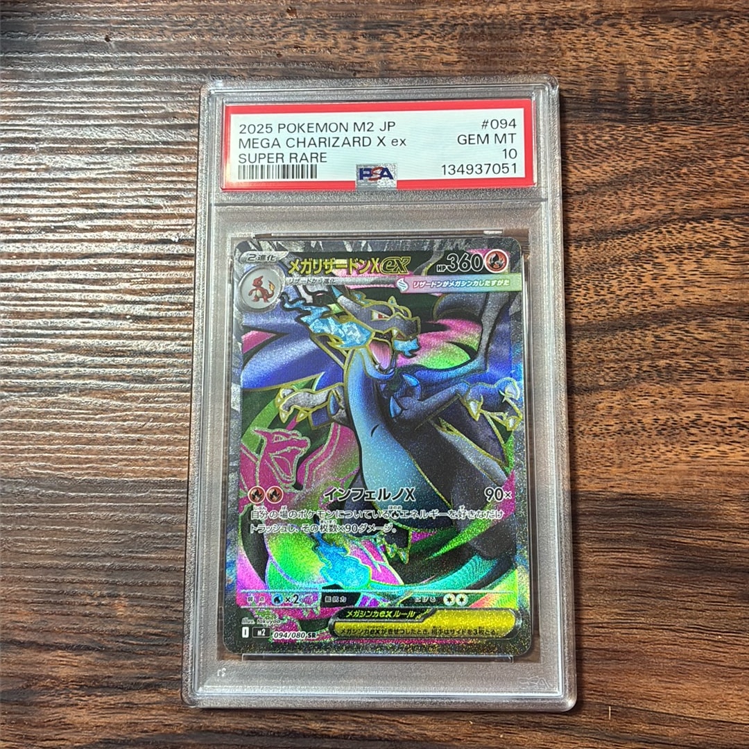 PSA10】ポッチャマ AR [M2 085/080](拡張パック「インフェルノX」) 1枚