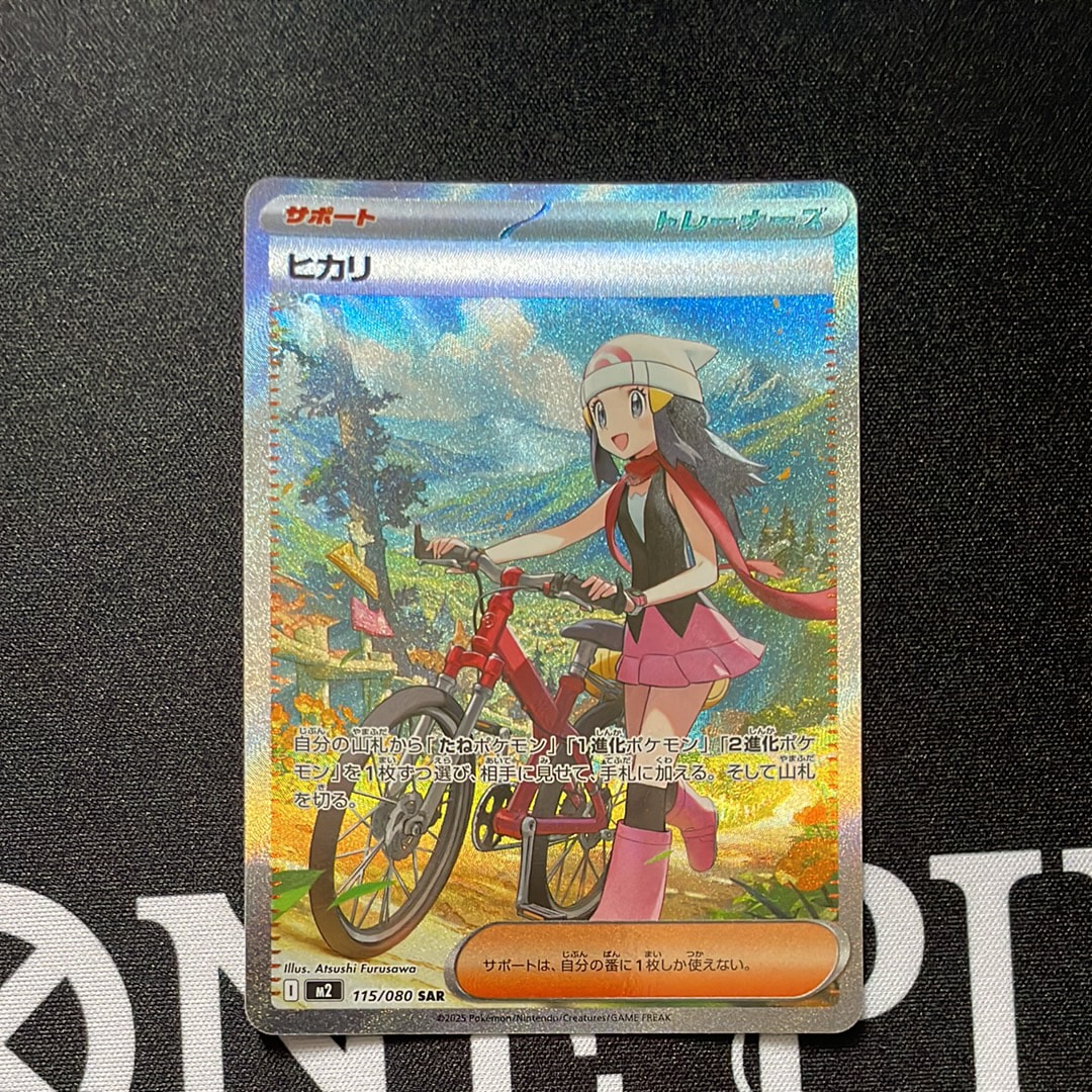 PSA10】ヒカリ SAR [M2 115/080](拡張パック「インフェルノX」) 1枚の