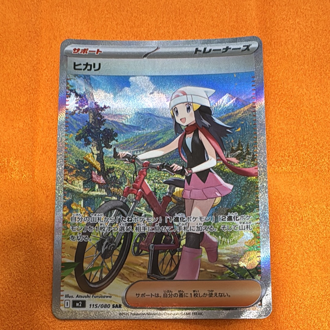 ヒカリ SAR [M2 115/080](拡張パック「インフェルノX」)の新品/中古