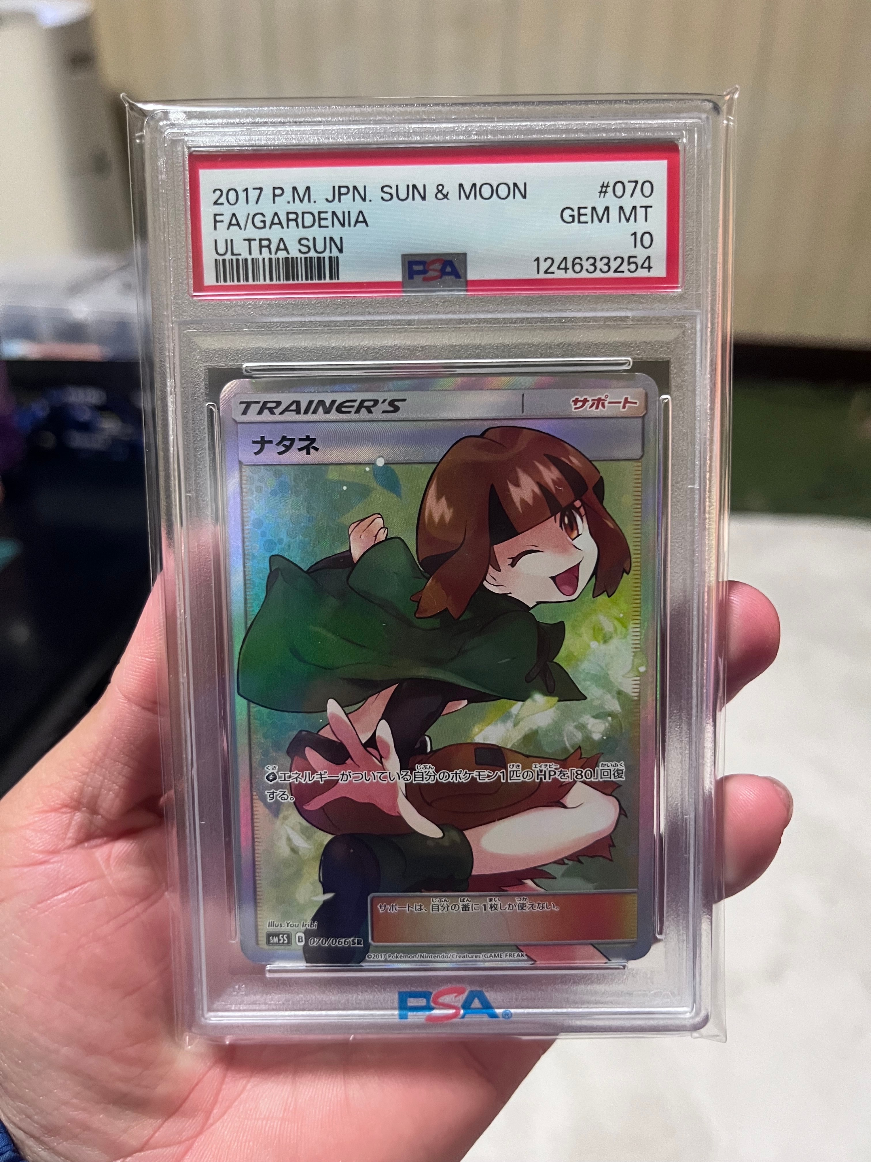 ナタネ　SR sm5S ポケカ】ナタネ【SR】SM5S 070/066ポケモンカードゲーム【サン&ムーン