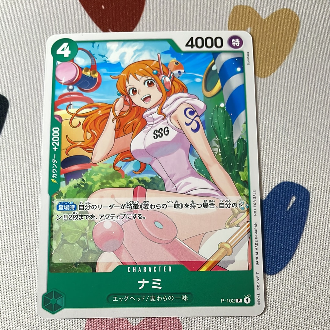 ナミ P [P-102](プロモーションカード「スタンダードバトルパック Vol.14」)