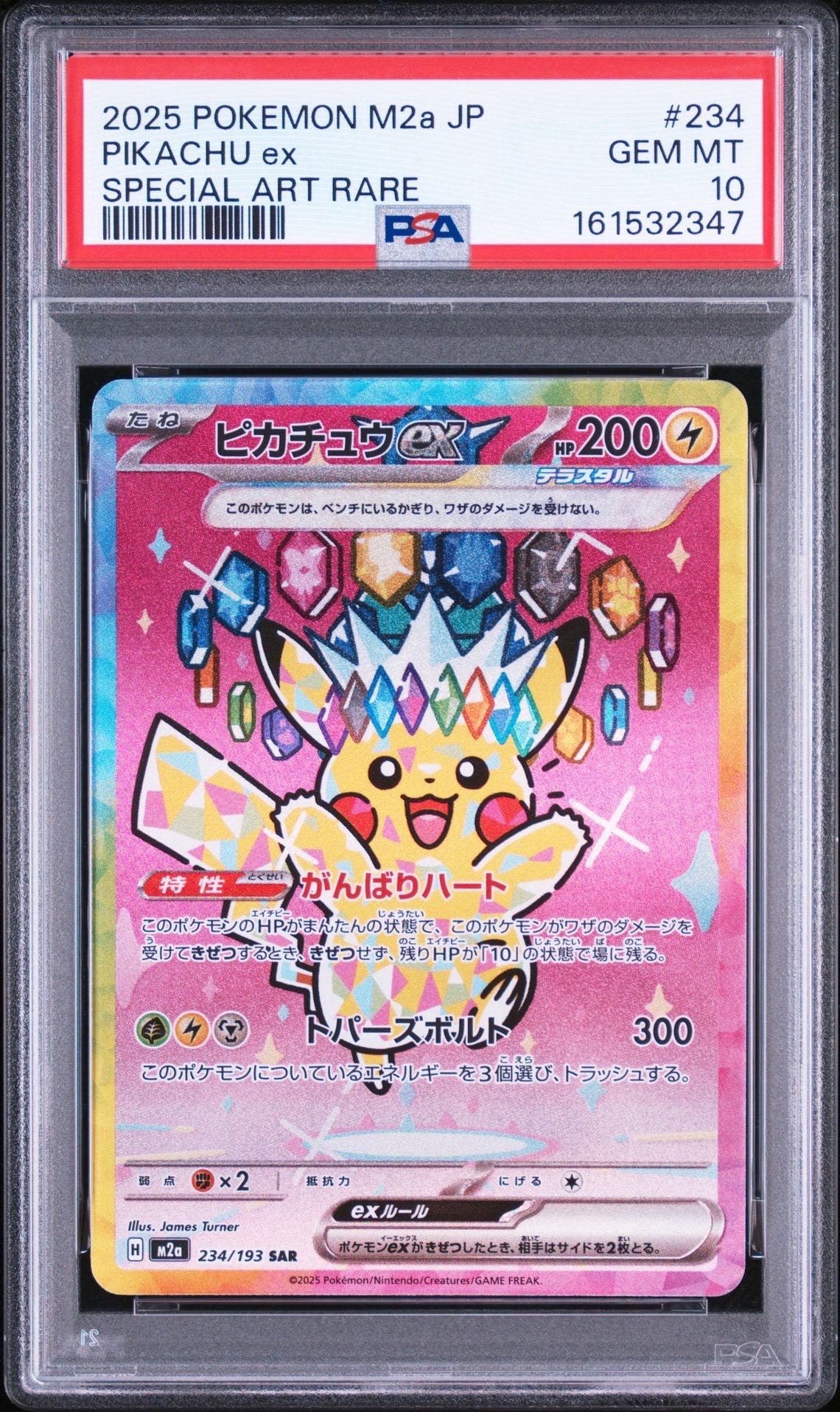 PSA10】ナタネの活気 SAR[s12a 243/172](ハイクラスパック「VSTAR