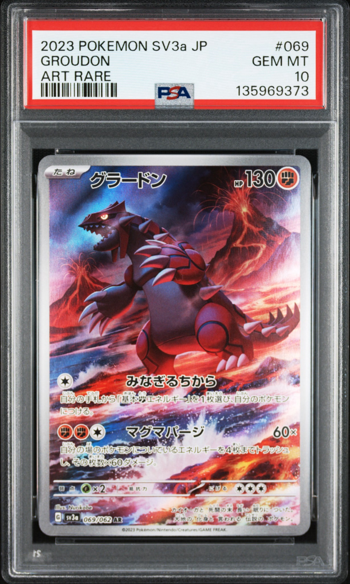 PSA10】グラードン AR[SV3a 069/062](強化拡張パック「レイジング