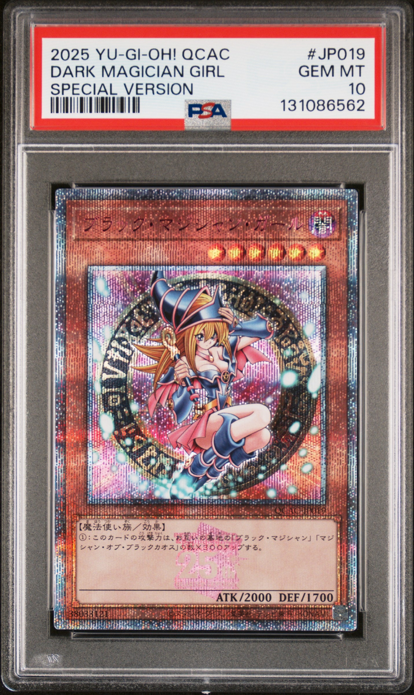 PSA10】ブラック・マジシャン・ガール (イラスト違い) 25th SE [QCAC
