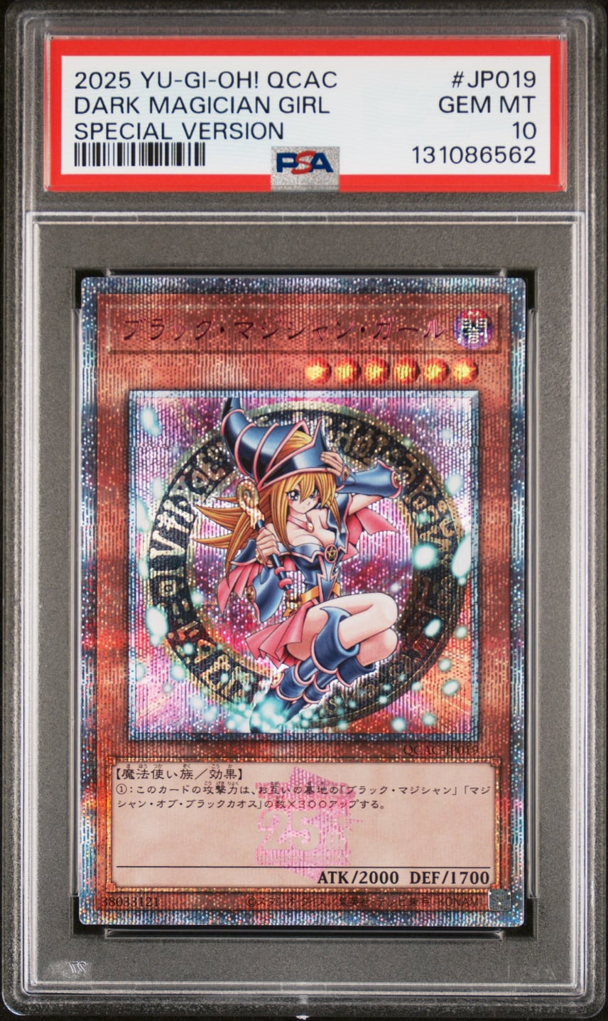 PSA10】ブラック・マジシャン・ガール (イラスト違い) 25th SE [QCAC PSA10】ブラック・マジシャン・ガール (イラスト違い) 25th SE [QCAC