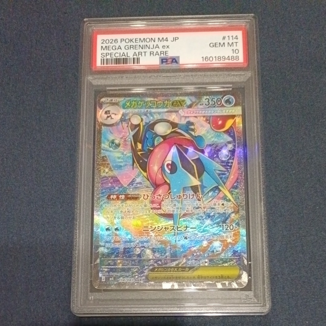 PSA10】ピチュー [DP-P 112](プロモーションカード「コレクション