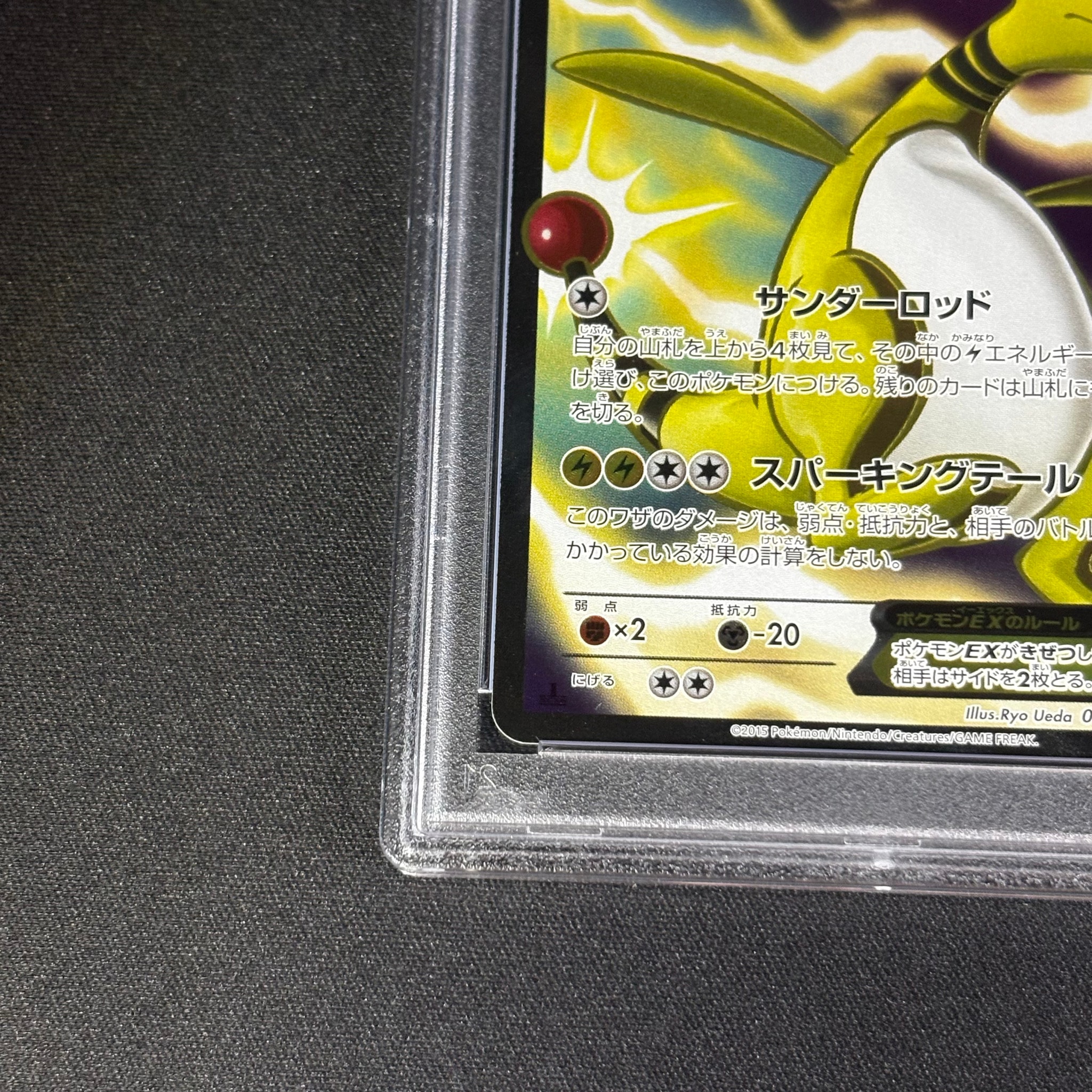 PSA10】デンリュウEX SR :1ED [XY7 085/081](拡張パック「バンデット