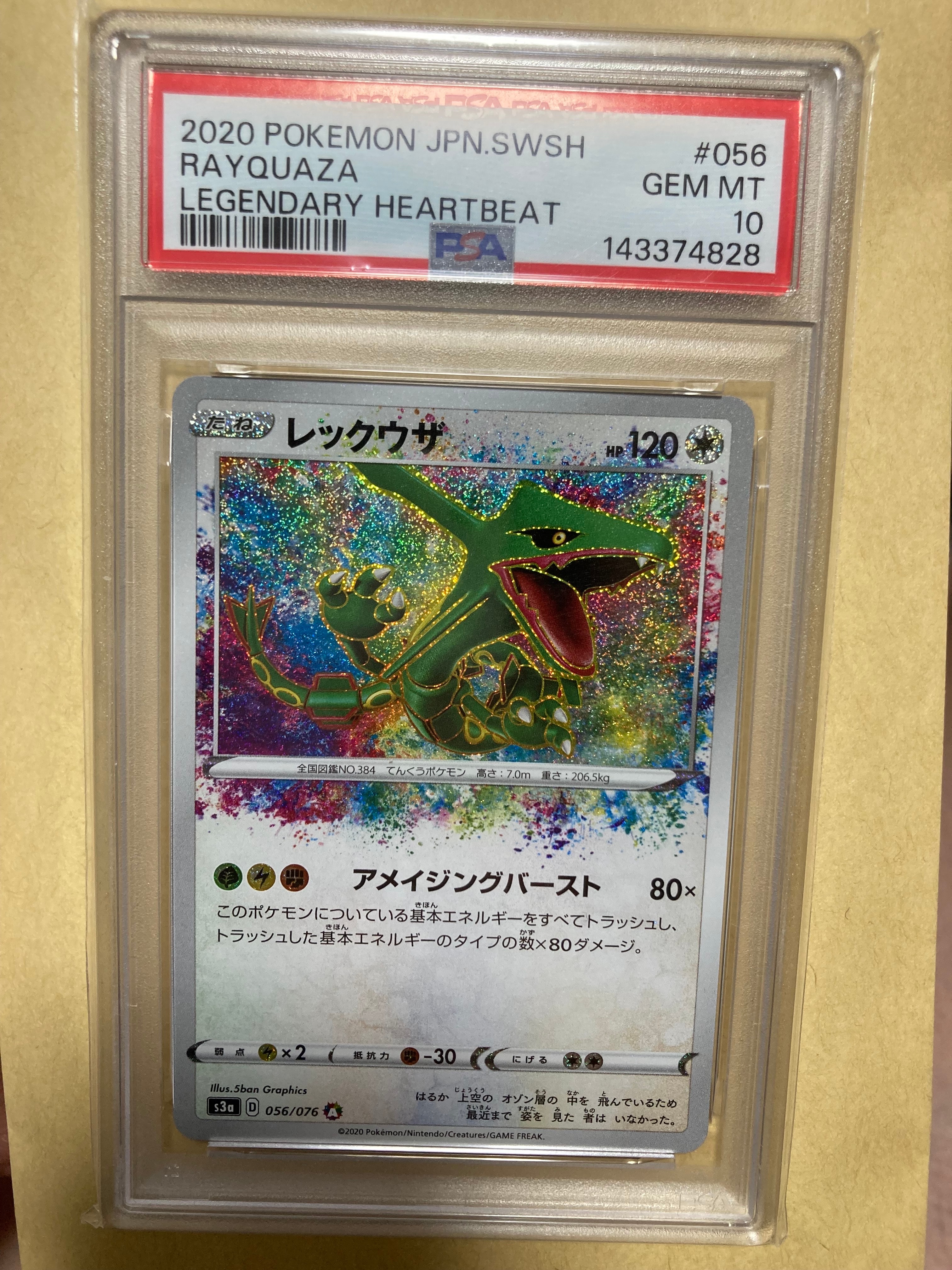 ゲッコウガ&ゾロアークGX SR: SA[SM9a 059/055](強化拡張パック