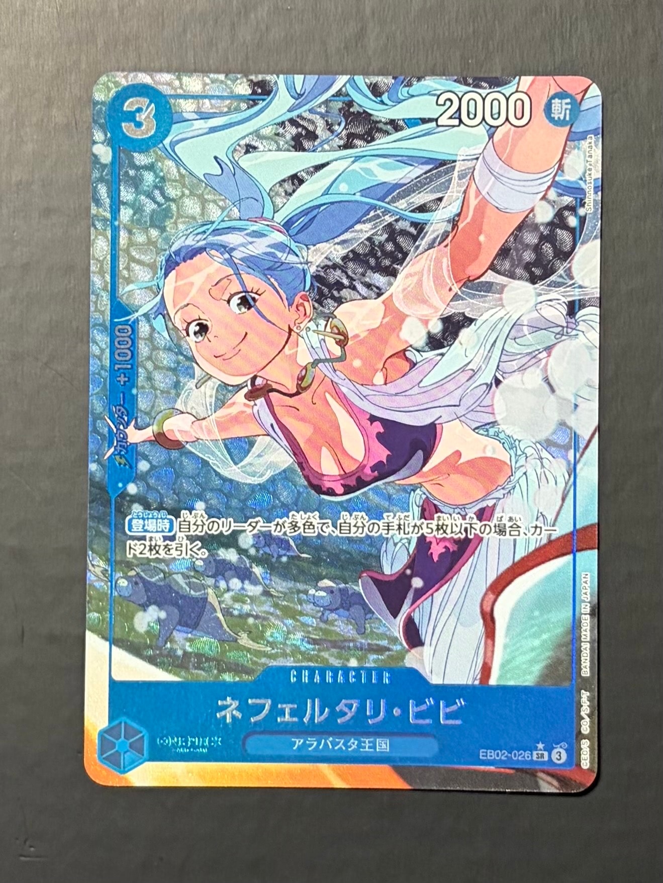 Nefeltari Vivi SR-P [EB02-026](Extra Booster "Anime 25th Collection")