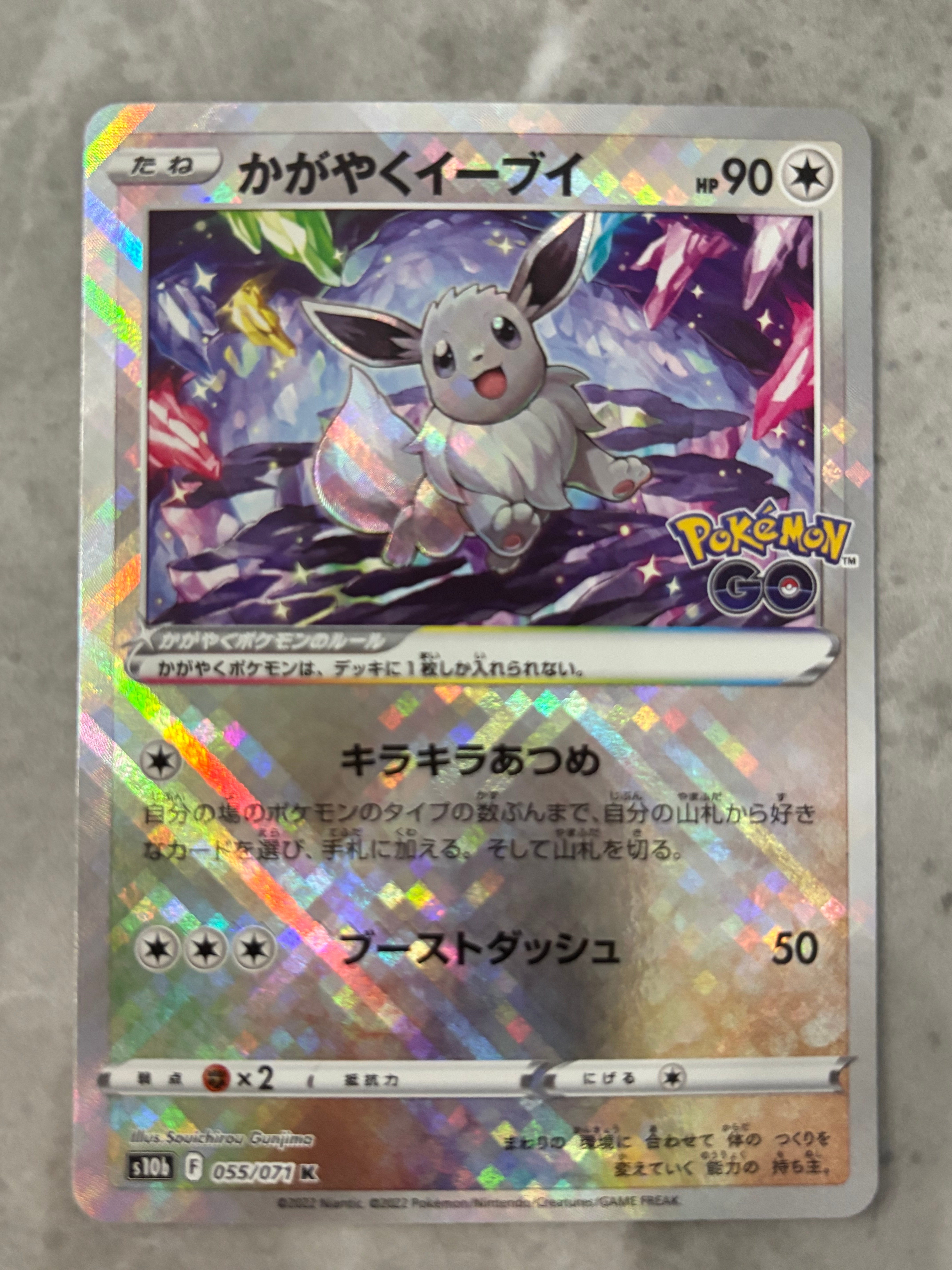 PSA10】かがやくイーブイ K[S10b 055/071](強化拡張パック「Pokemon GO