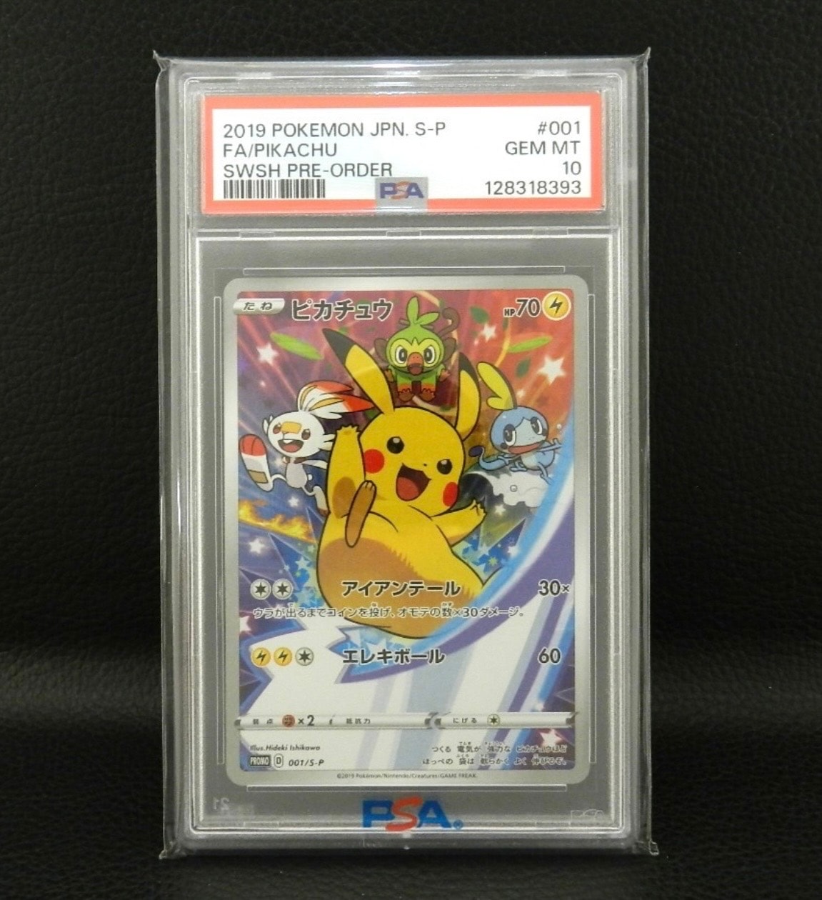 ピカチュウ セブンイレブン: プロモ[S-P 001](プロモーションカード