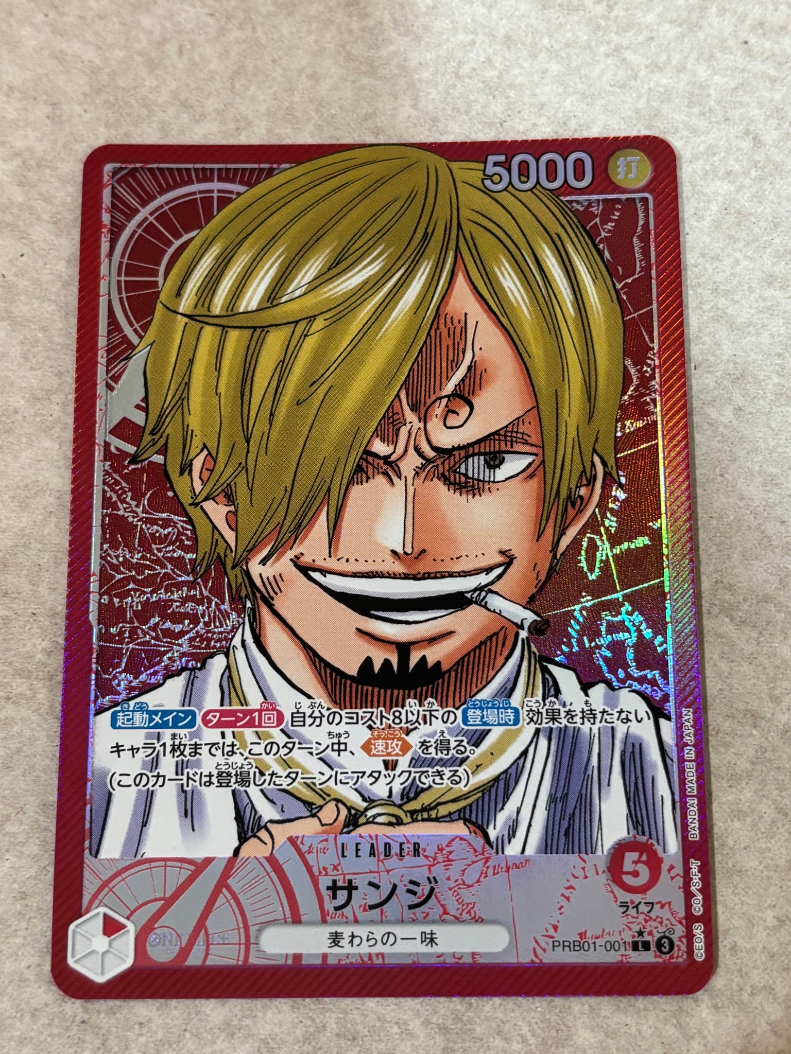 PSA9】サンジ L-P [PRB01-001](プレミアムブースター「ONE PIECE CARD