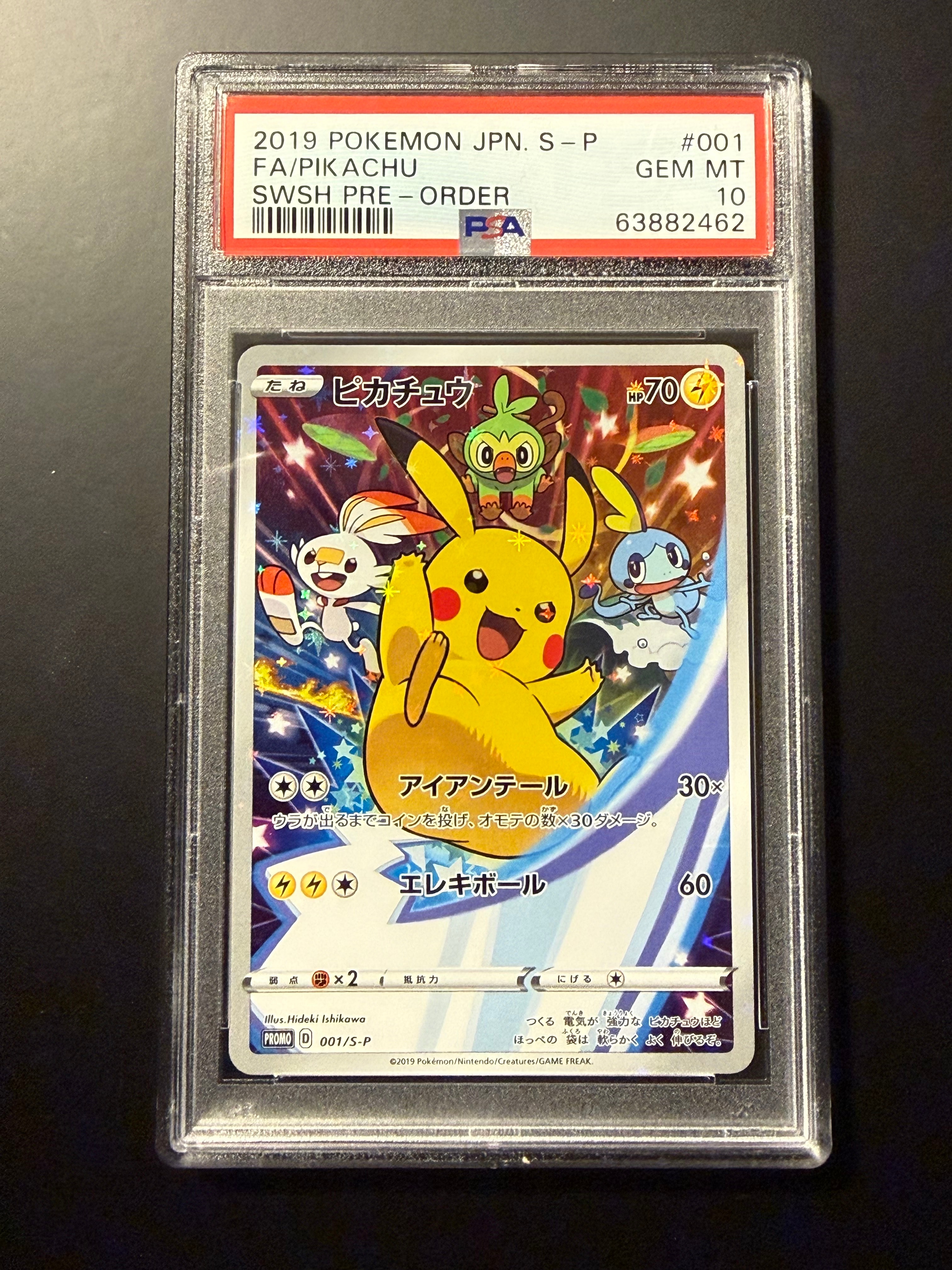ピカチュウ セブンイレブン: プロモ[S-P 001](プロモーションカード