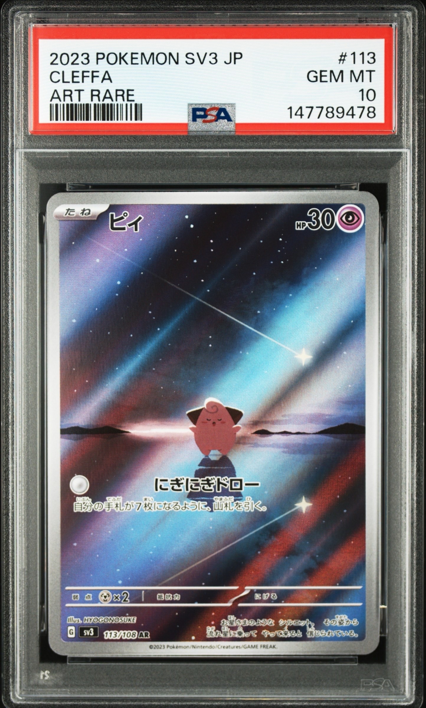 レックウザV: プロモ P [S-P 210](プロモーションカード「S-P」)の新品