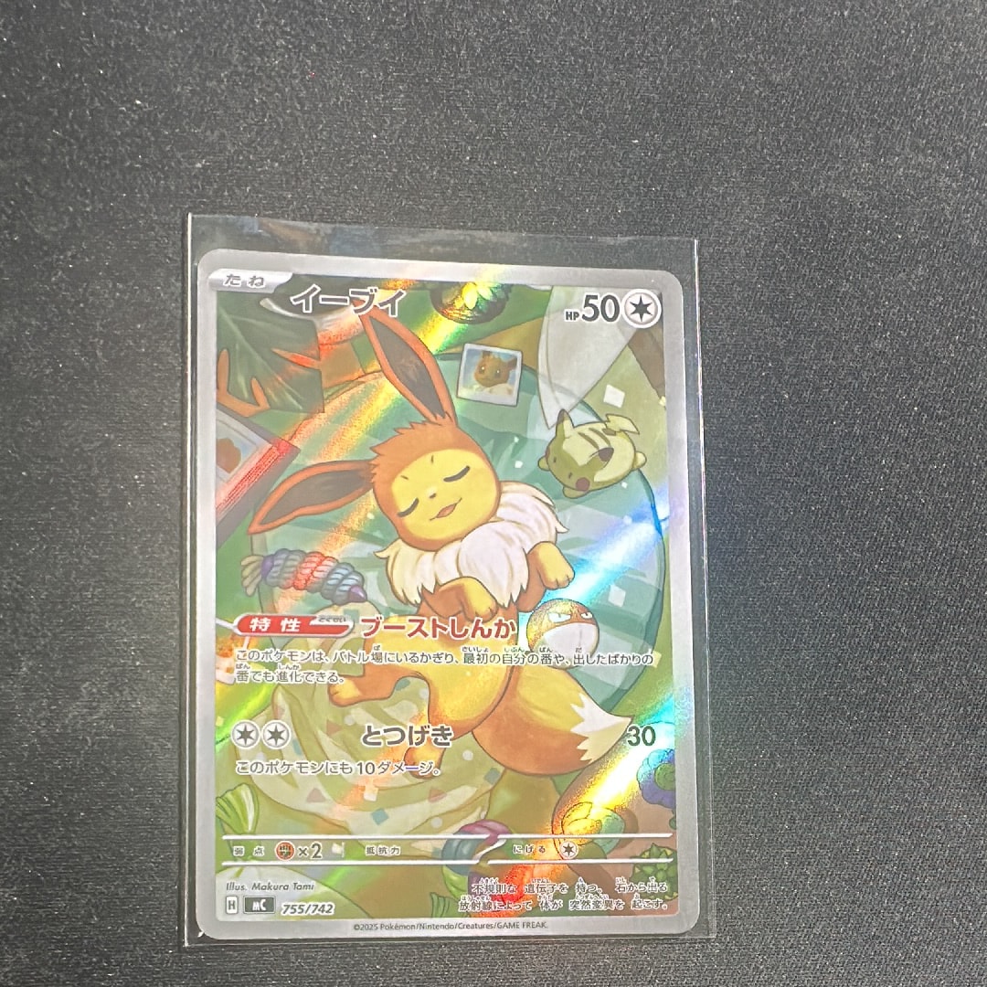 イーブイ AR仕様 [MC 755/742](スタートデッキ100「バトルコレクション」)