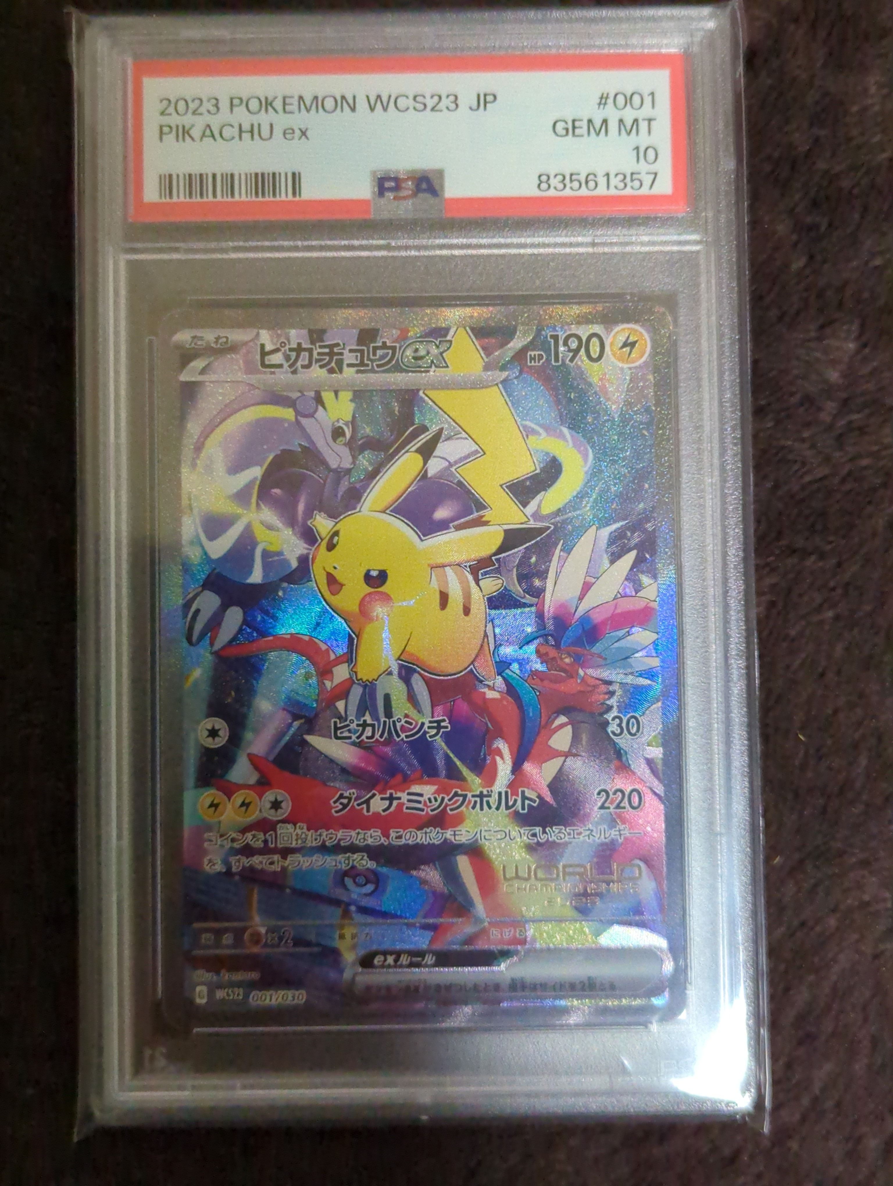 ピカチュウex [WCS23 001/030](ポケモンワールドチャンピオンシップス2023横浜 記念デッキ「ピカチュウ」)