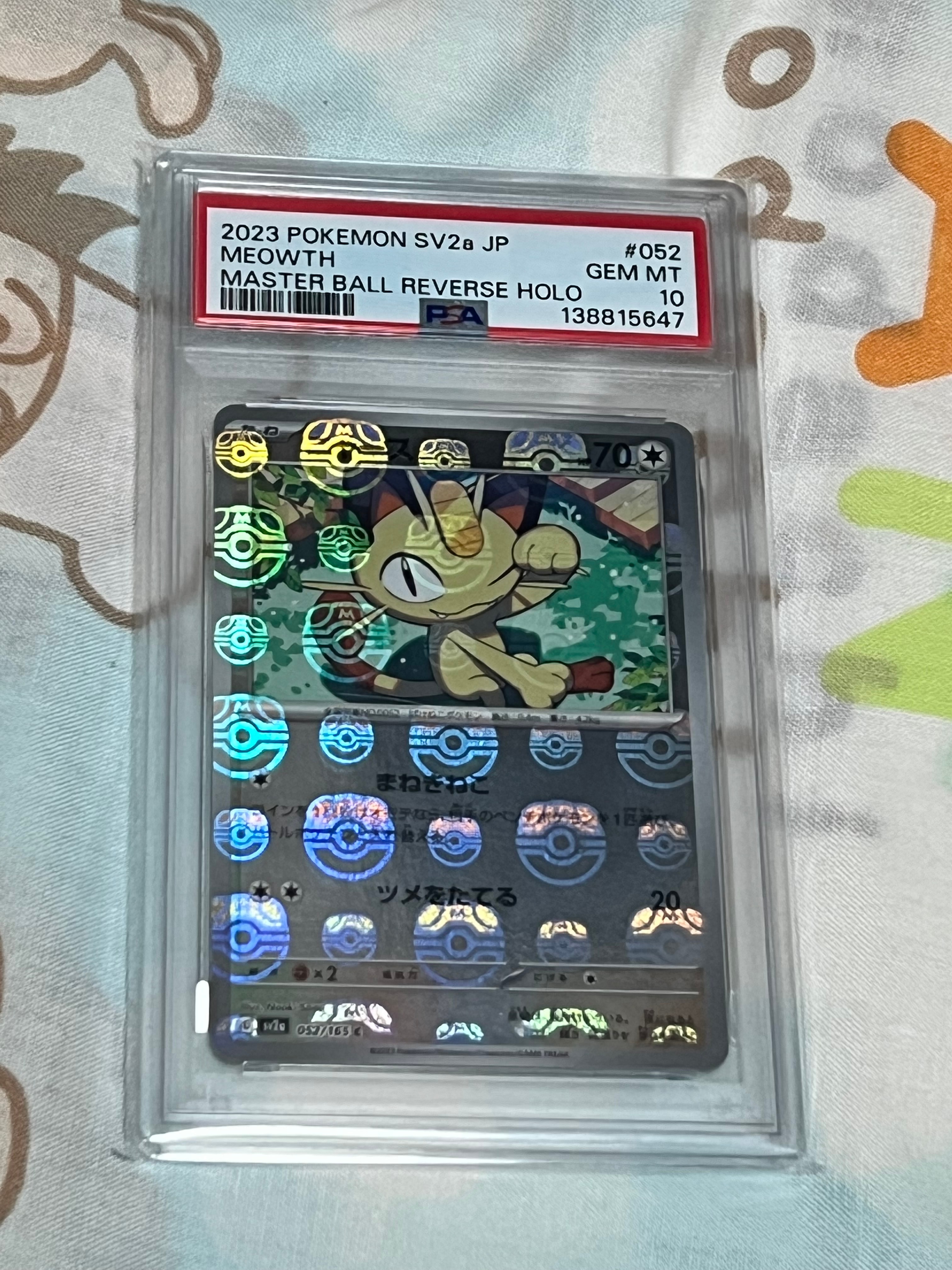 ニャース C: マスターボールミラー[SV2a 052/165](強化拡張パック「ポケモンカード151」)