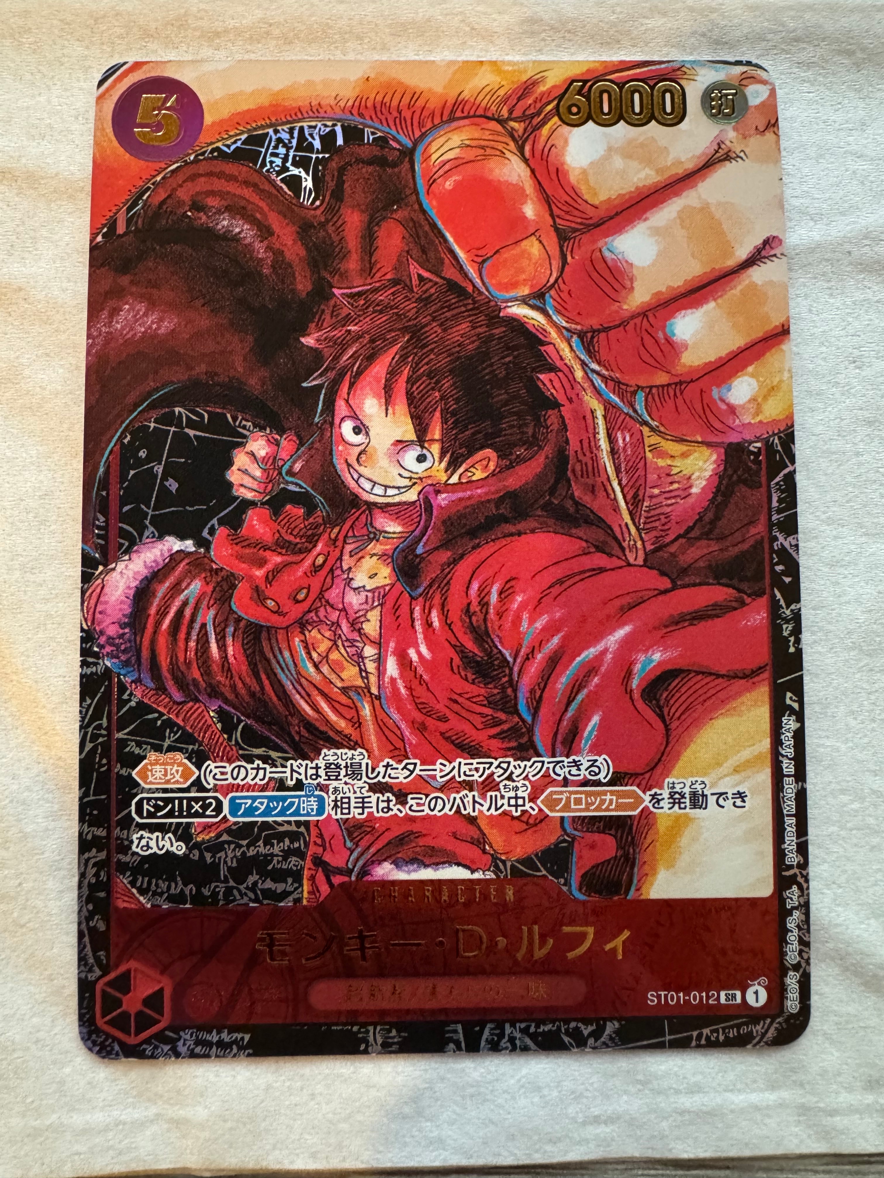 モンキー・D・ルフィ SR [ST01-012] (ブースターパック 新時代の主役)