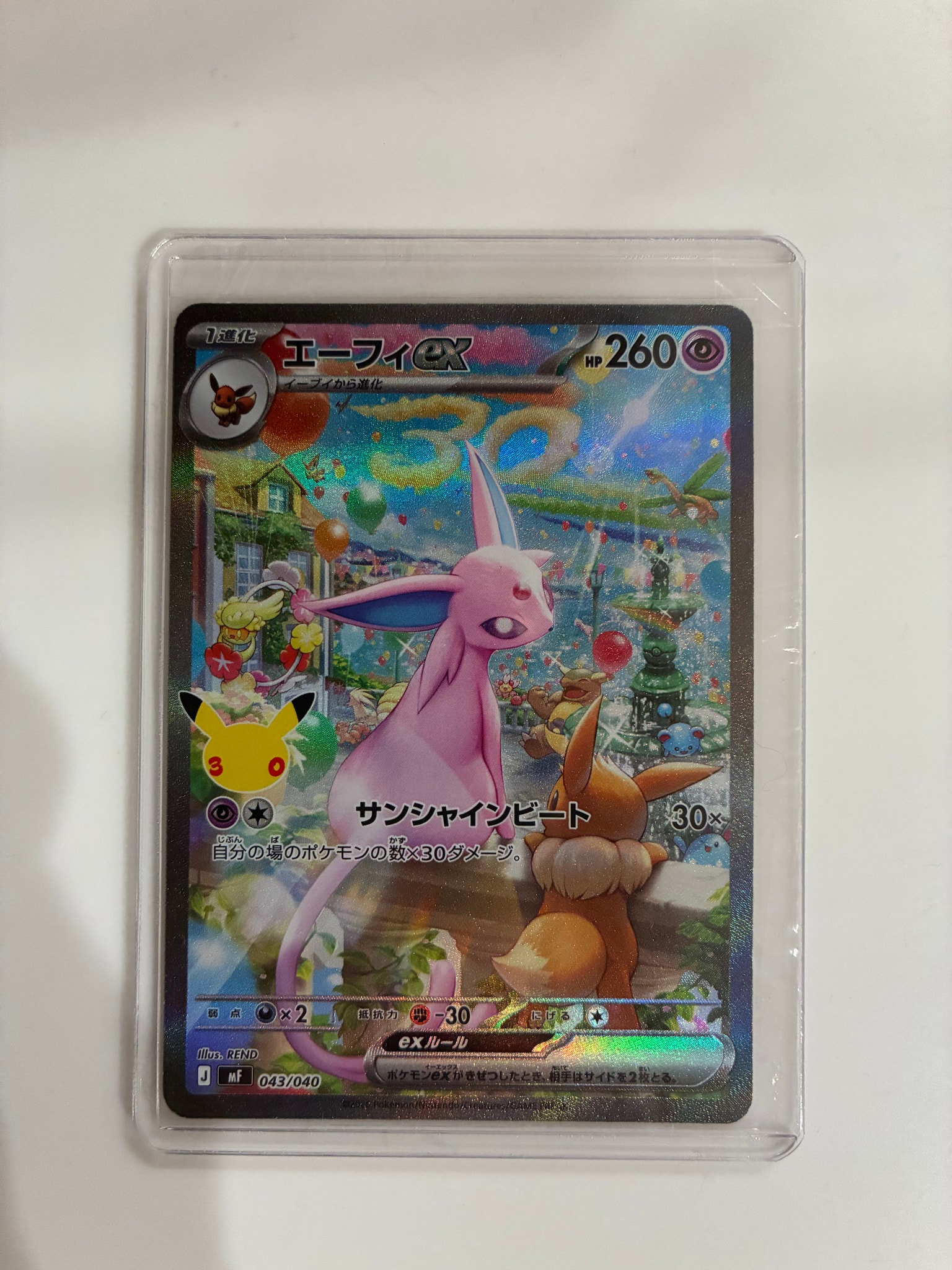 エーフィex SAR仕様 [MF 043/040](構築デッキ「30th CELEBRATION プレミアムデッキセット エーフィ・ブラッキー」)