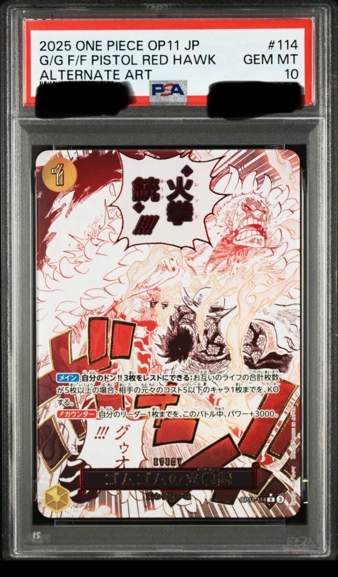 PSA10】モンキー・D・ルフィ P [P-106](プロモーションカード