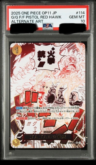 PSA10】バギー:銀背景 R-SPC :3周年スペシャルカード [OP09-051 PSA10】バギー:銀背景 R-SPC :3周年スペシャルカード [OP09-051