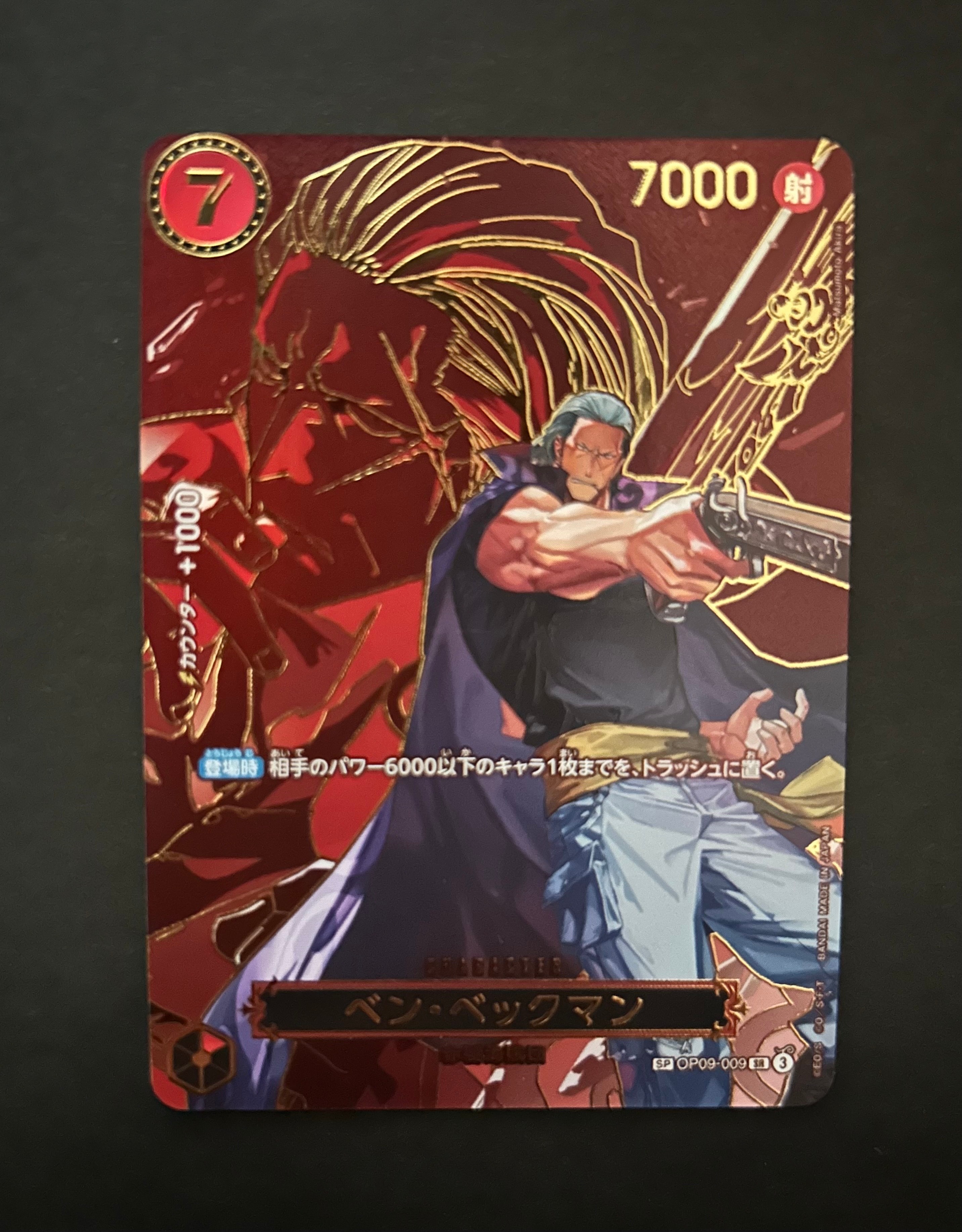 PSA10】ベン・ベックマン SR : エリア大会 上位記念品 [OP09-009