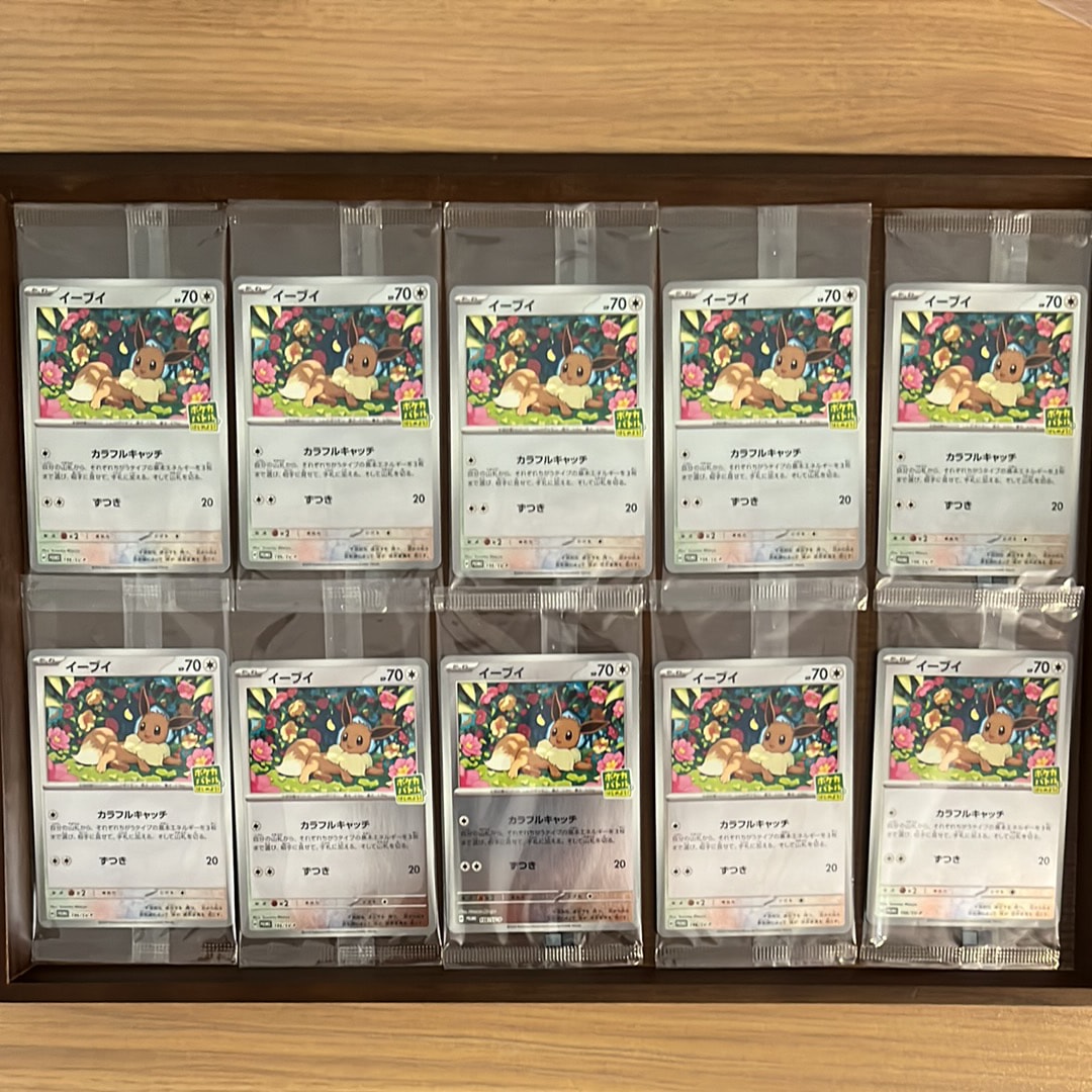 イーブィプロモカード付きポルノグラフィティ ポケカ新品値下げ 状態A】イーブイ P [SV-P-SM 196](プロモカードパック「ポケカバトルを