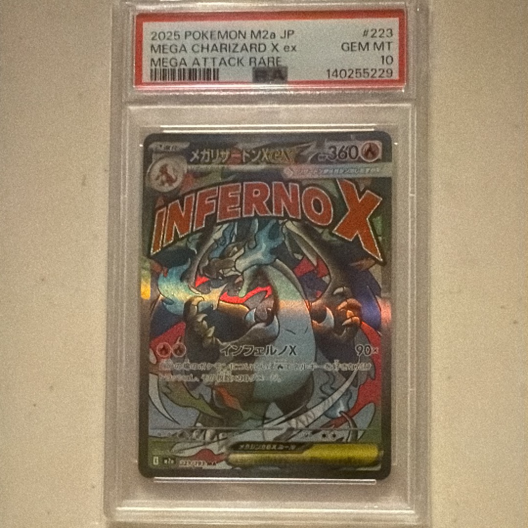 メガリザードンXex MA [M2a 223/193](ハイクラスパック「MEGAドリームex」)