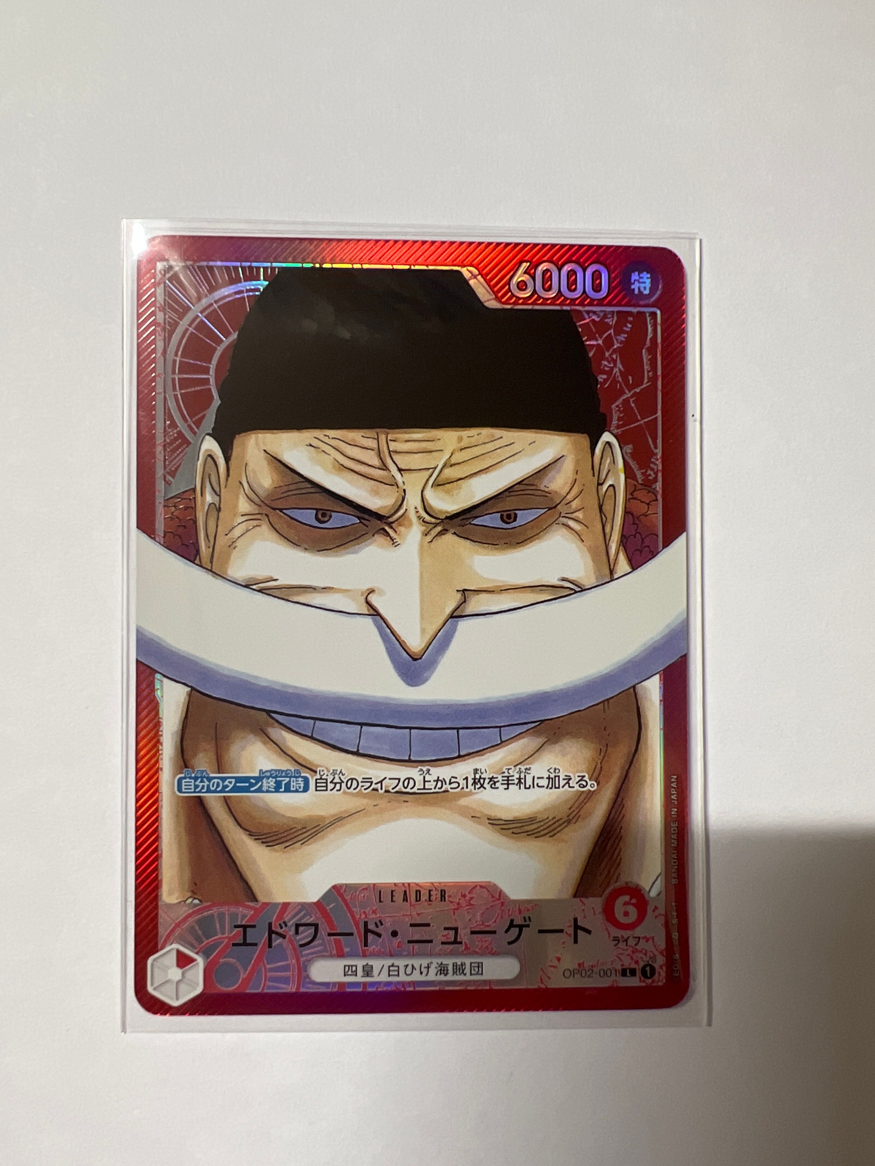 エドワード・ニューゲート L-P [OP02-001] (ブースターパック頂上決戦)