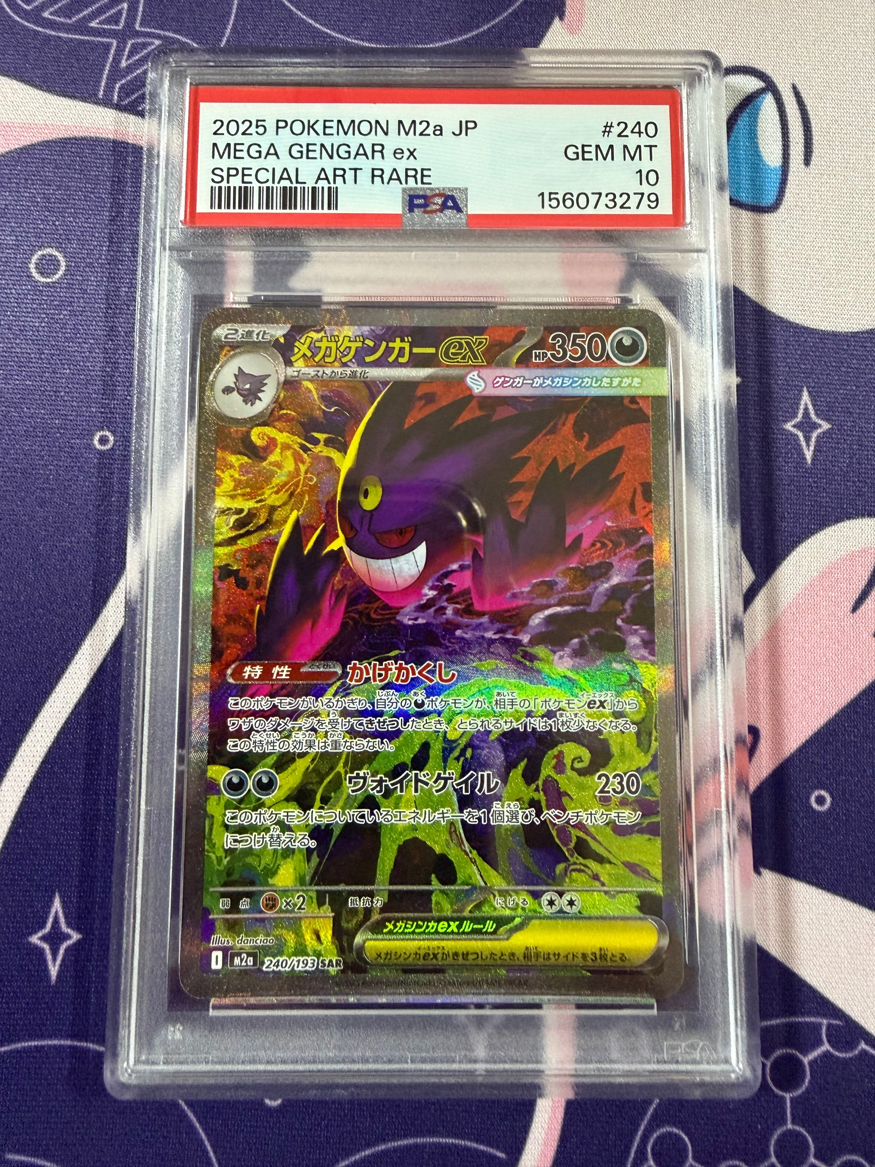 PSA10】ユウリ SR[S8b 276/184](ハイクラスパック「VMAXクライマックス