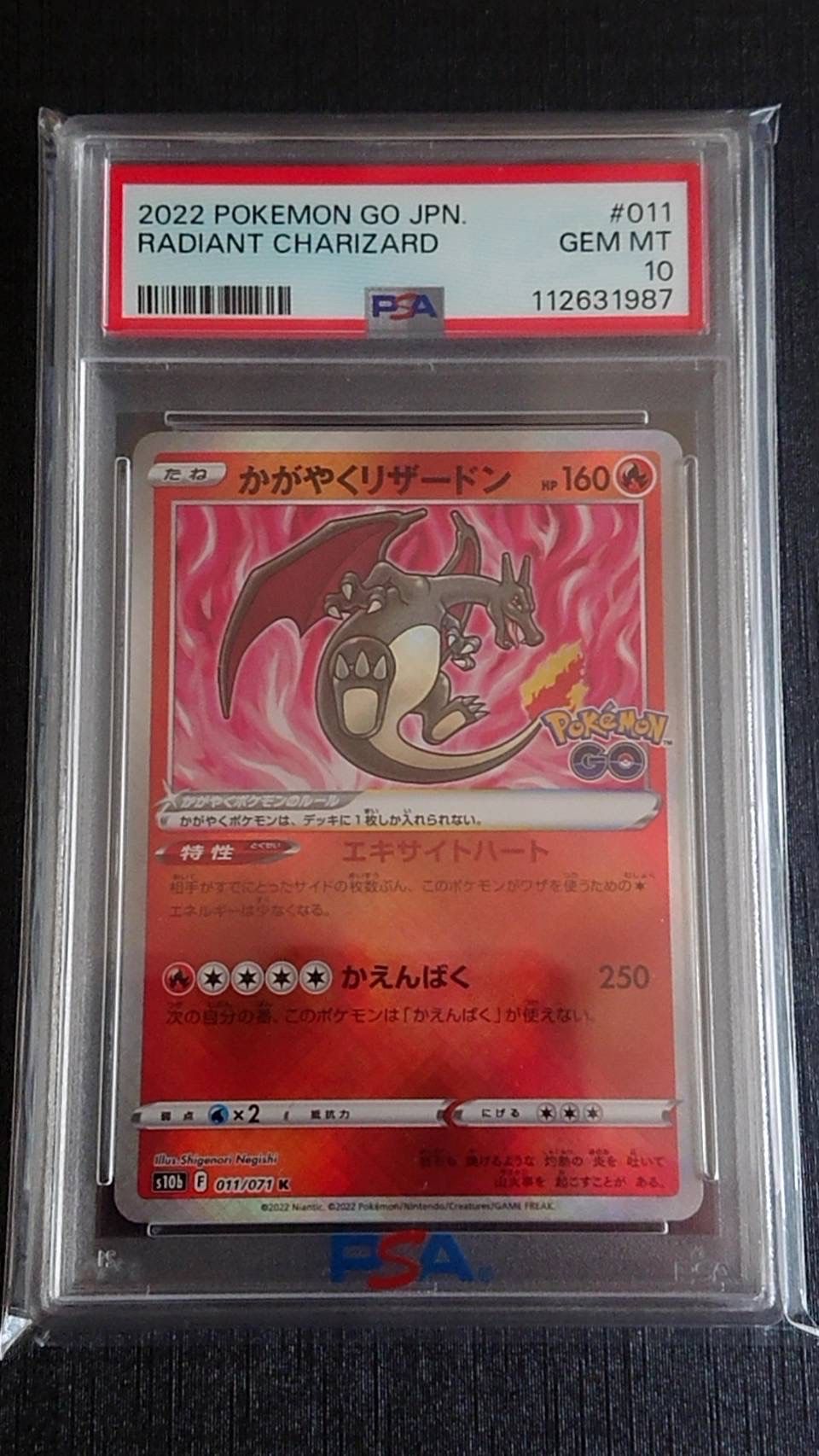 かがやくリザードン K[S10b 011/071](強化拡張パック「Pokemon GO」)