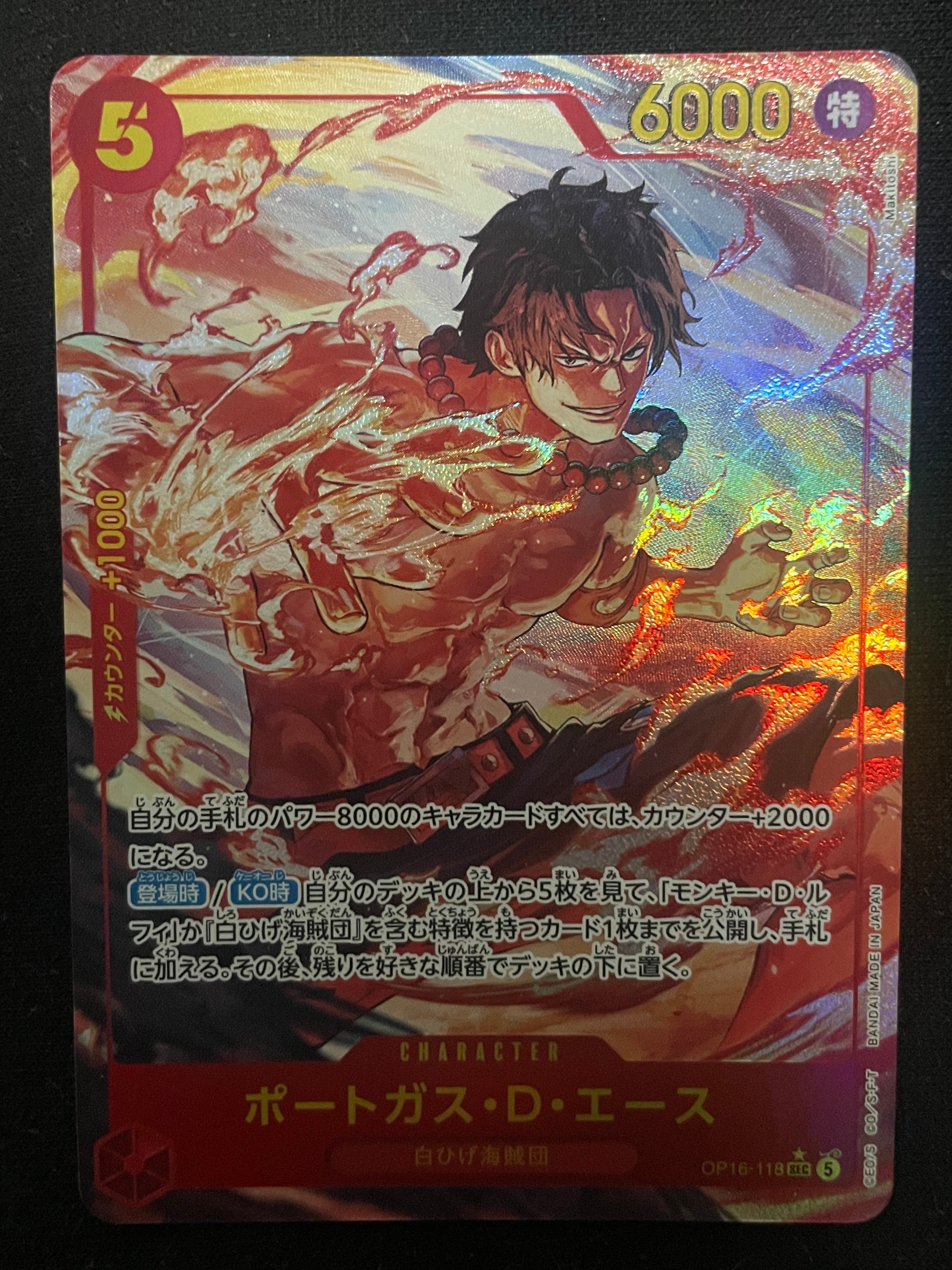 Portgas.D.Ace SEC-P [OP16-118](Booster Pack "THE TIME OF BATTLE")
