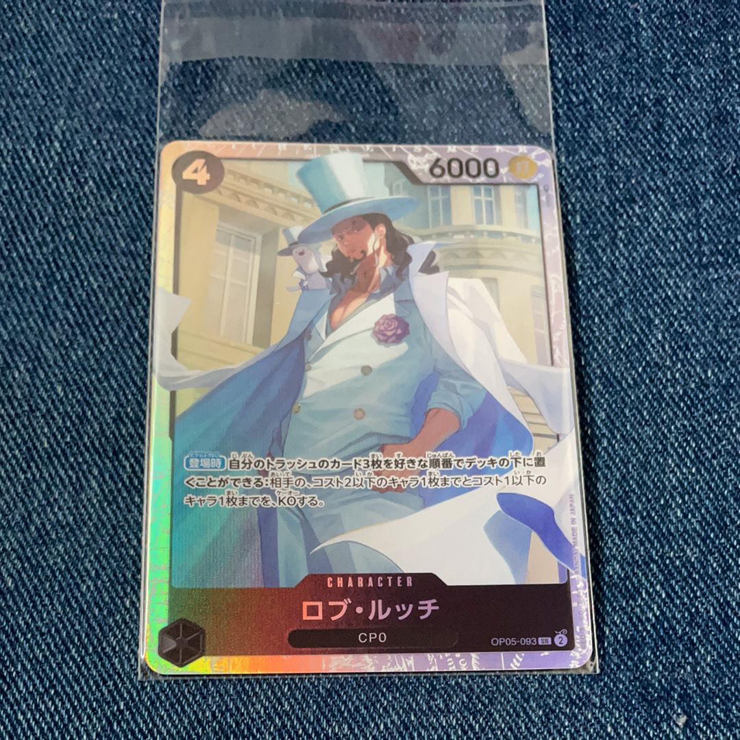 ロブ・ルッチ SR [OP05-093] (ブースターパック 新時代の主役)