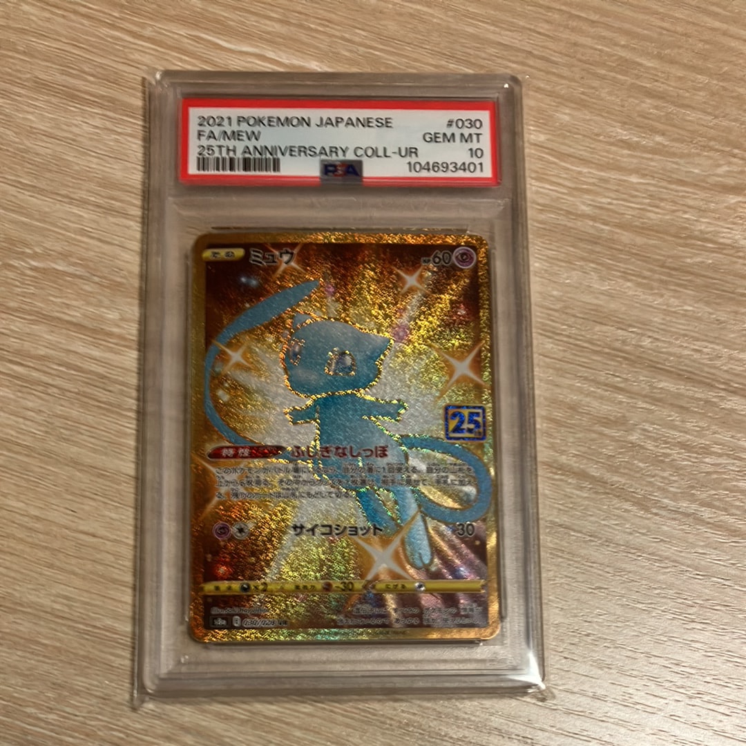 PSA10】ゲッコウガV [SH 014/053](ファミリーポケモンカードゲーム