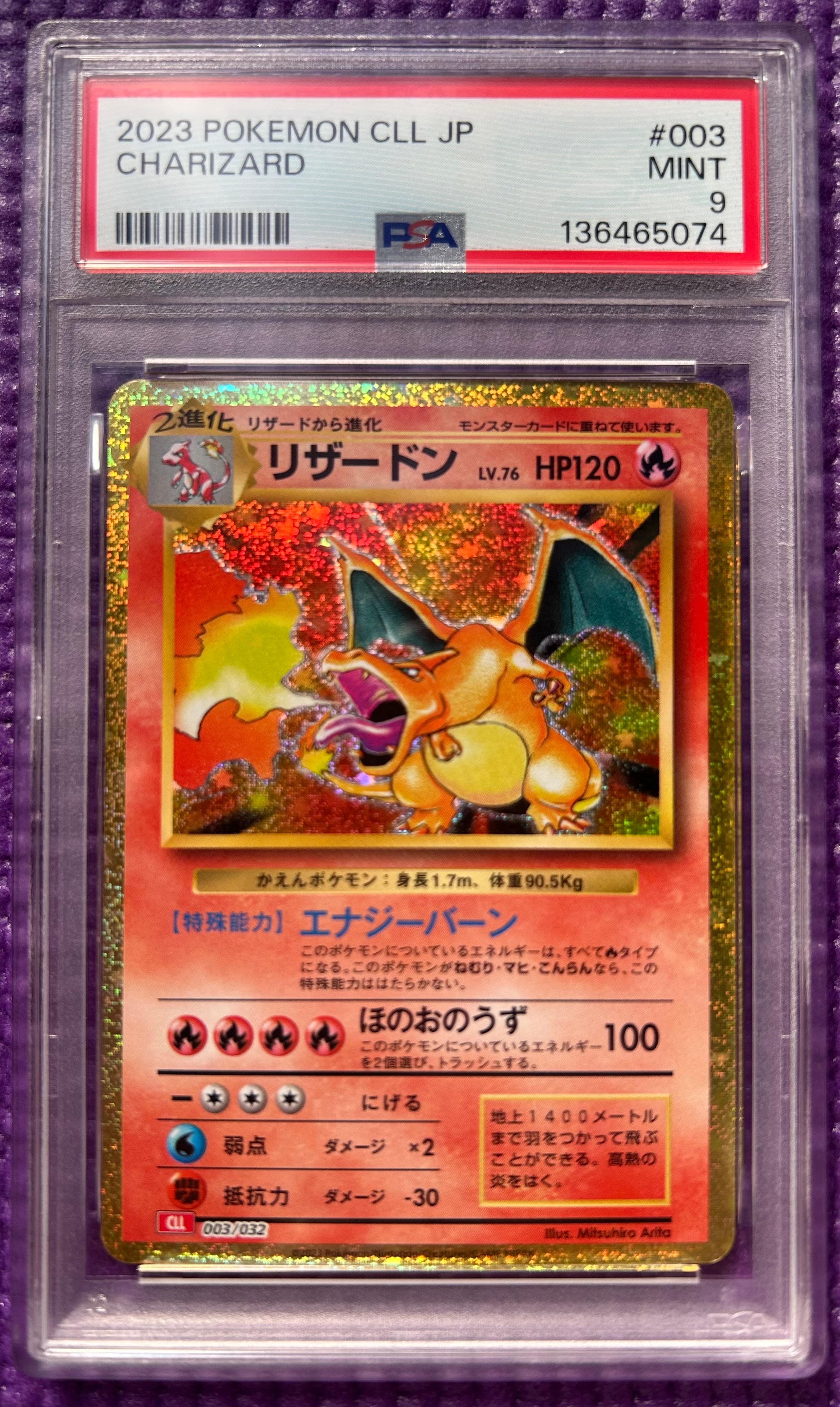 リザードン [CLL 003/032](ポケモンカードゲーム Classic)