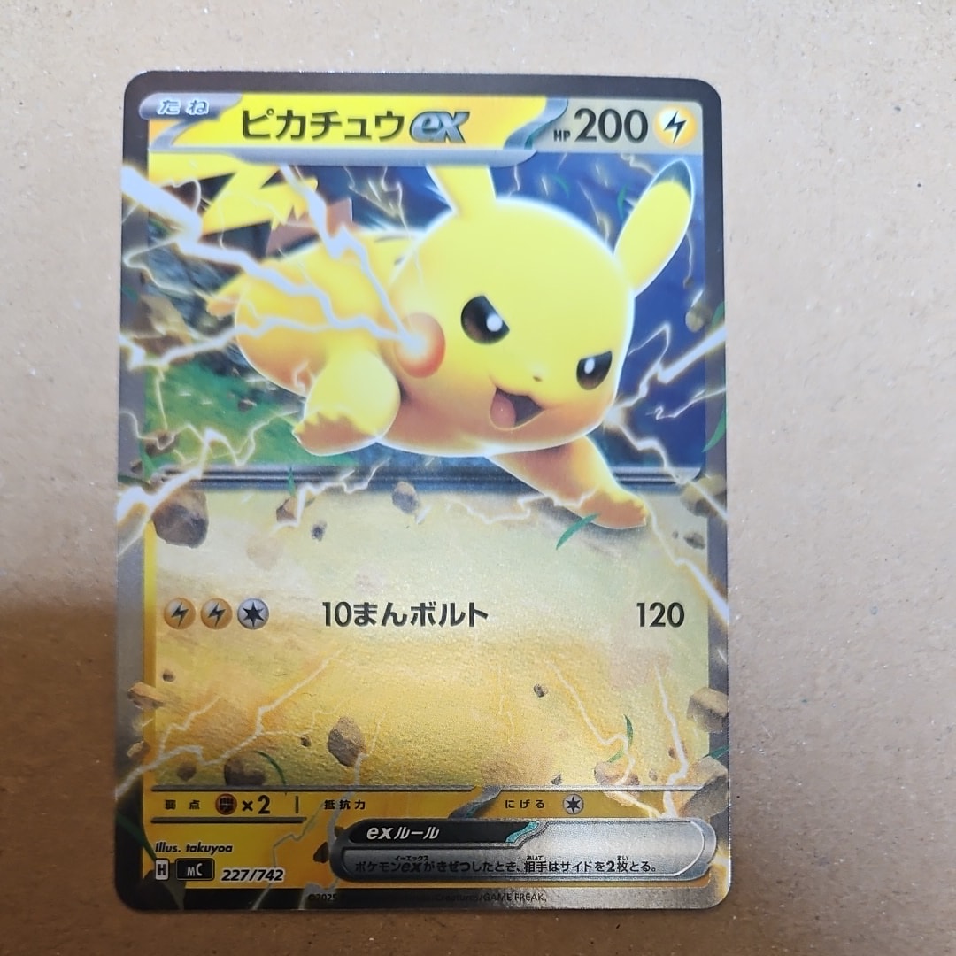 ピカチュウex :ミラー [MC 227/742](スタートデッキ100「バトルコレクション」)