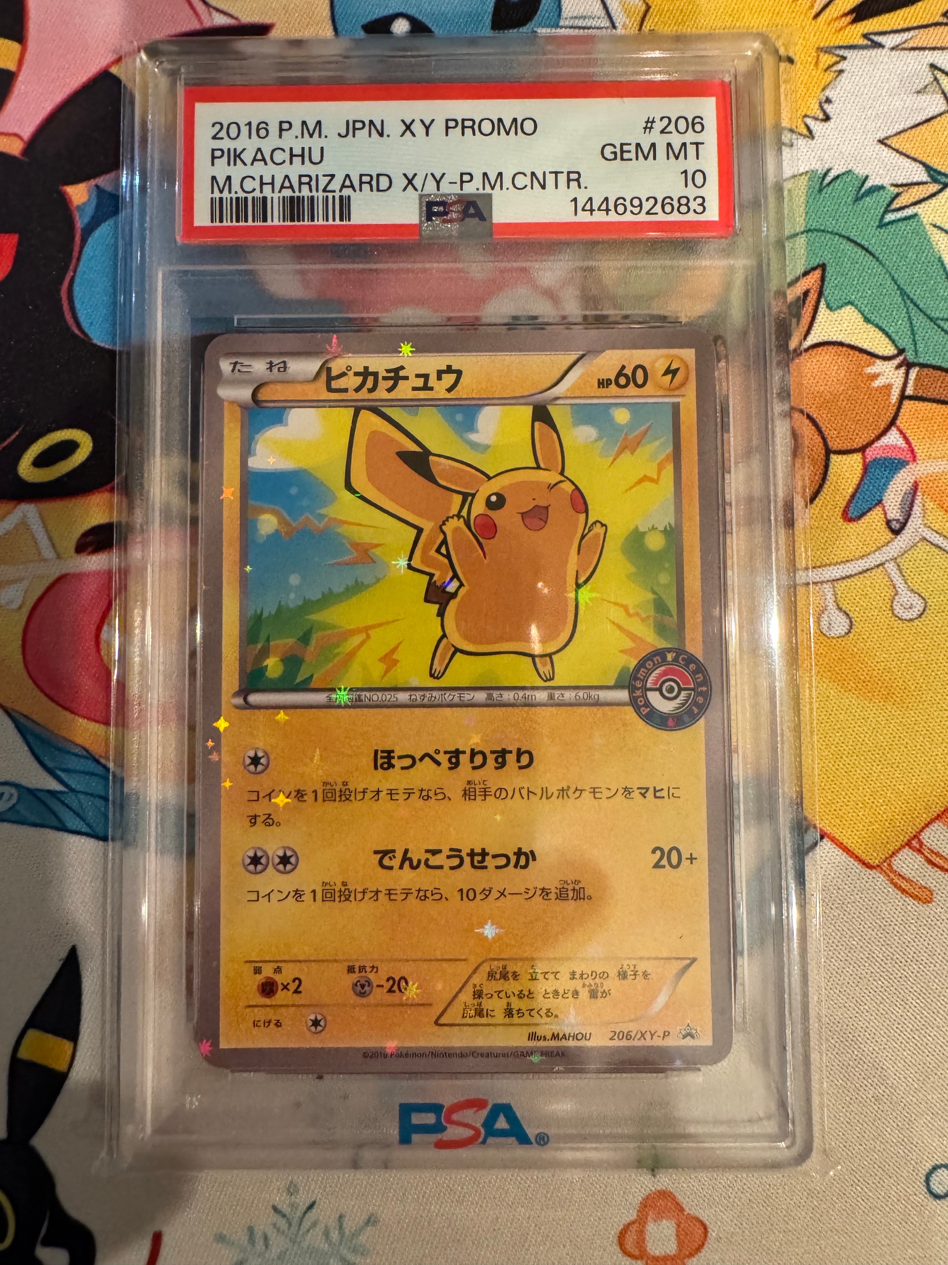 ピカチュウ1999年プロモ 1999 そらをとぶピカチュウ PSA 10 - カルドバ