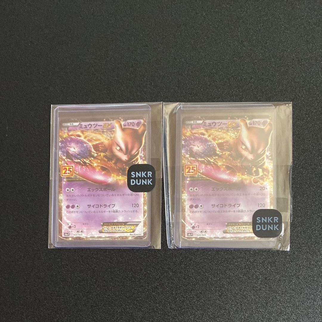 ミュウツーEX: プロモ[S8a-P 022/025](プロモカードパック 25th ANNIVERSARY edition)