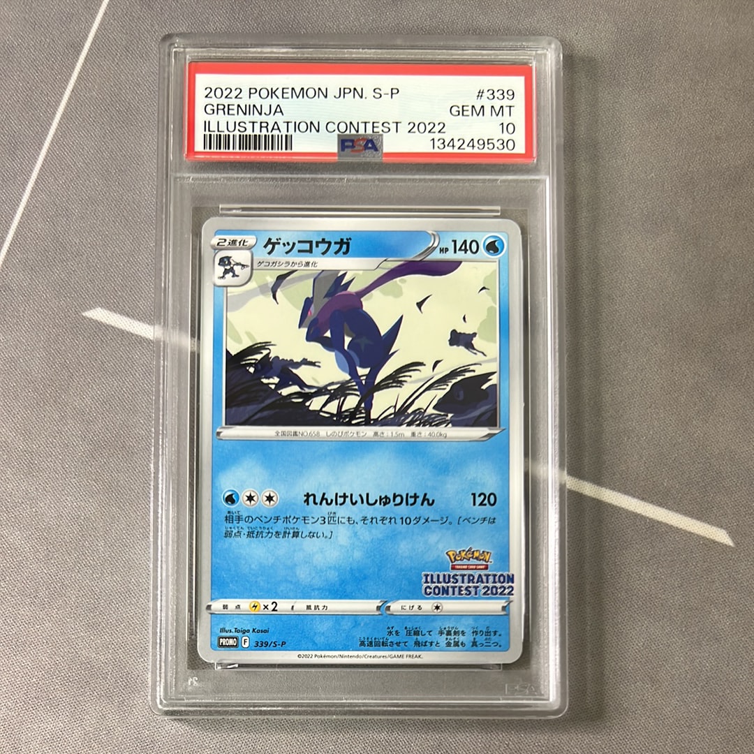 ゲッコウガ プロモ[PROMO339 S-P](プロモーションカード「ポケモンセンター・ポケモンストア・ポケモンセンターオンライン2000円以上購入特典」)