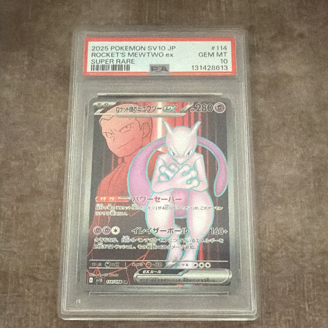 ロケット団のミュウツーex SR [SV10 114/098](拡張パック「ロケット団の栄光」)